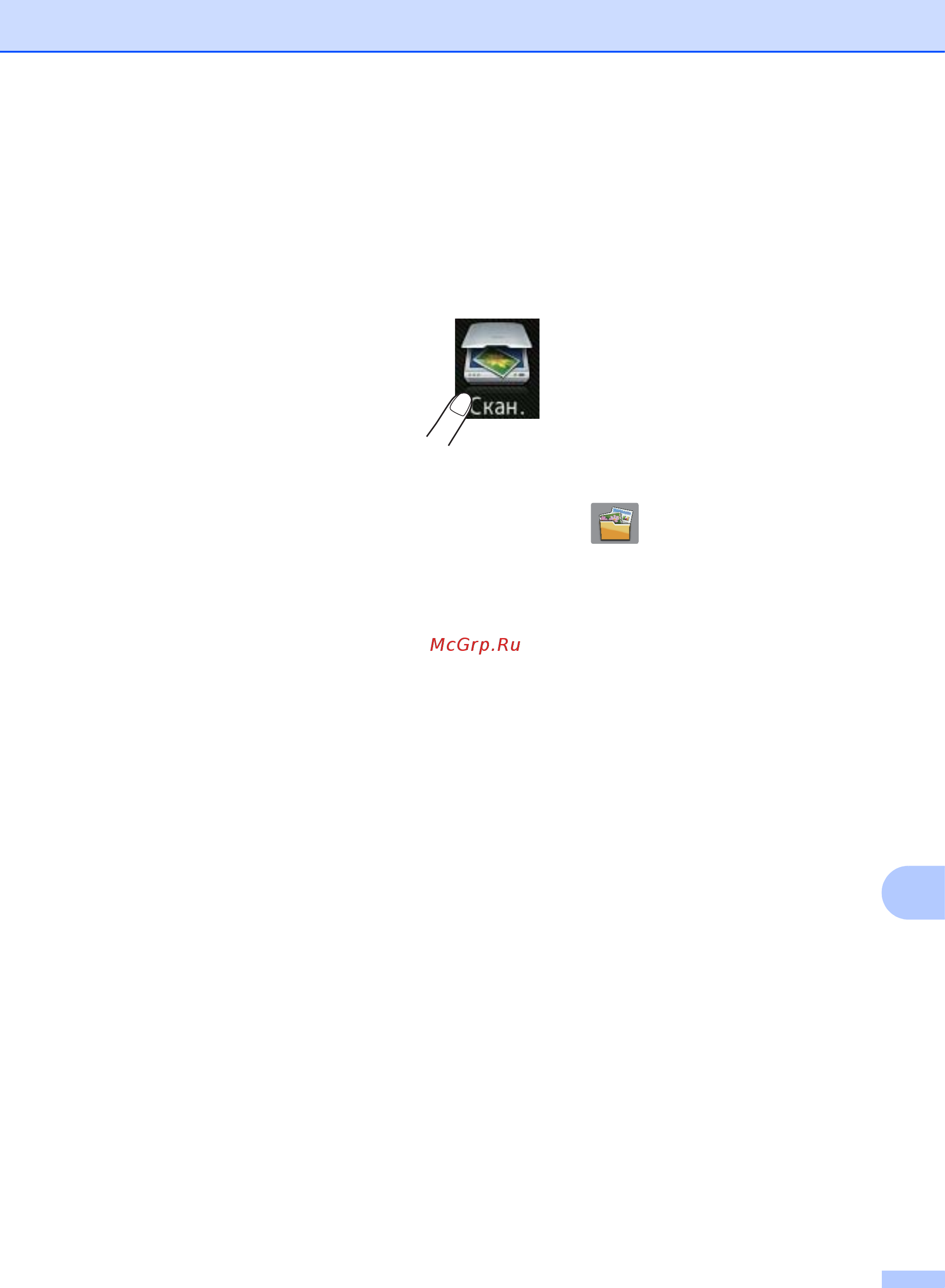 Brother MFC-L8850CDW [87/269] Сканирование документа в pdf файл с помощью сенсорного экрана