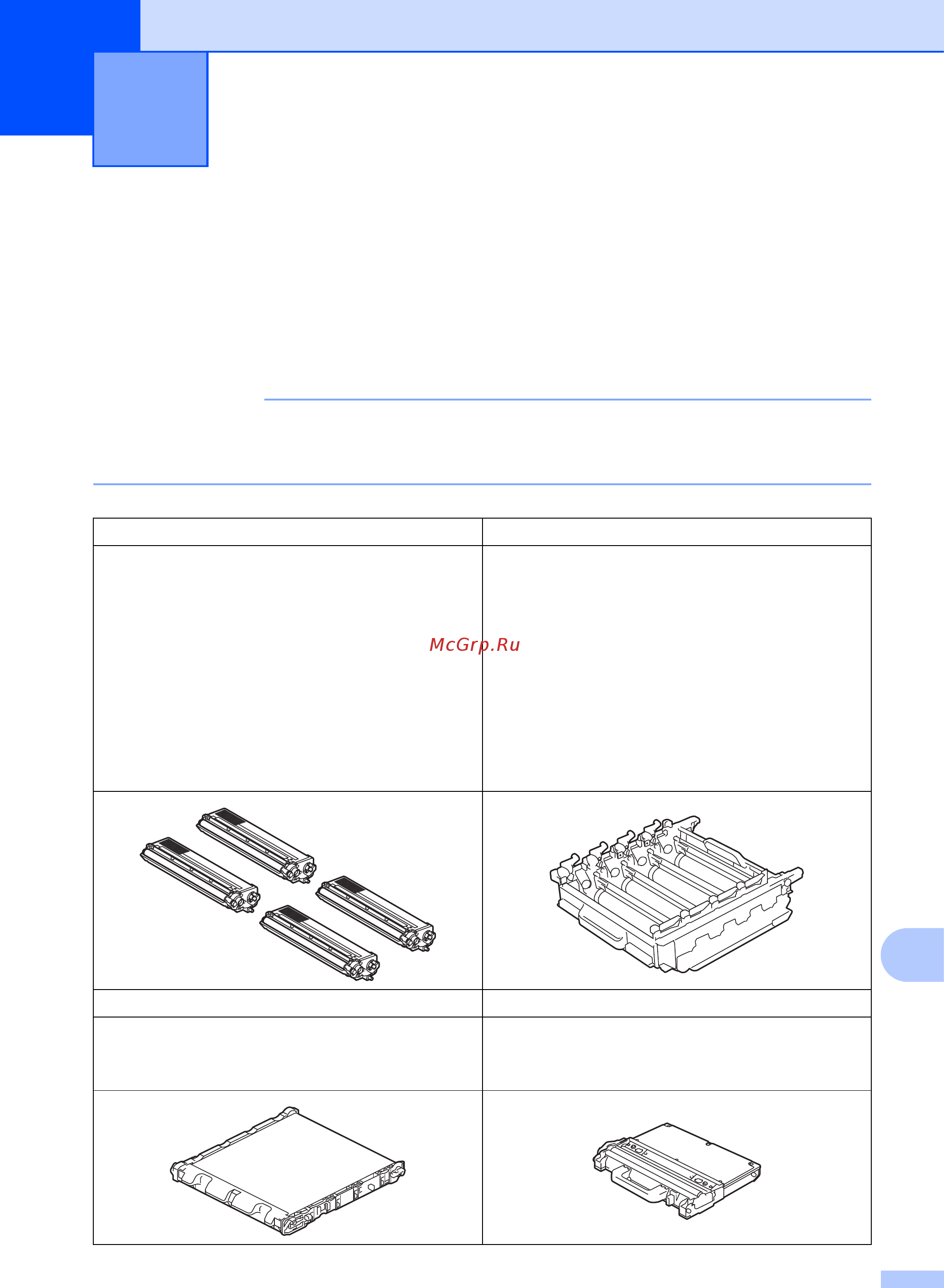Brother MFC-L8850CDW [89/269] Текущее обслуживание