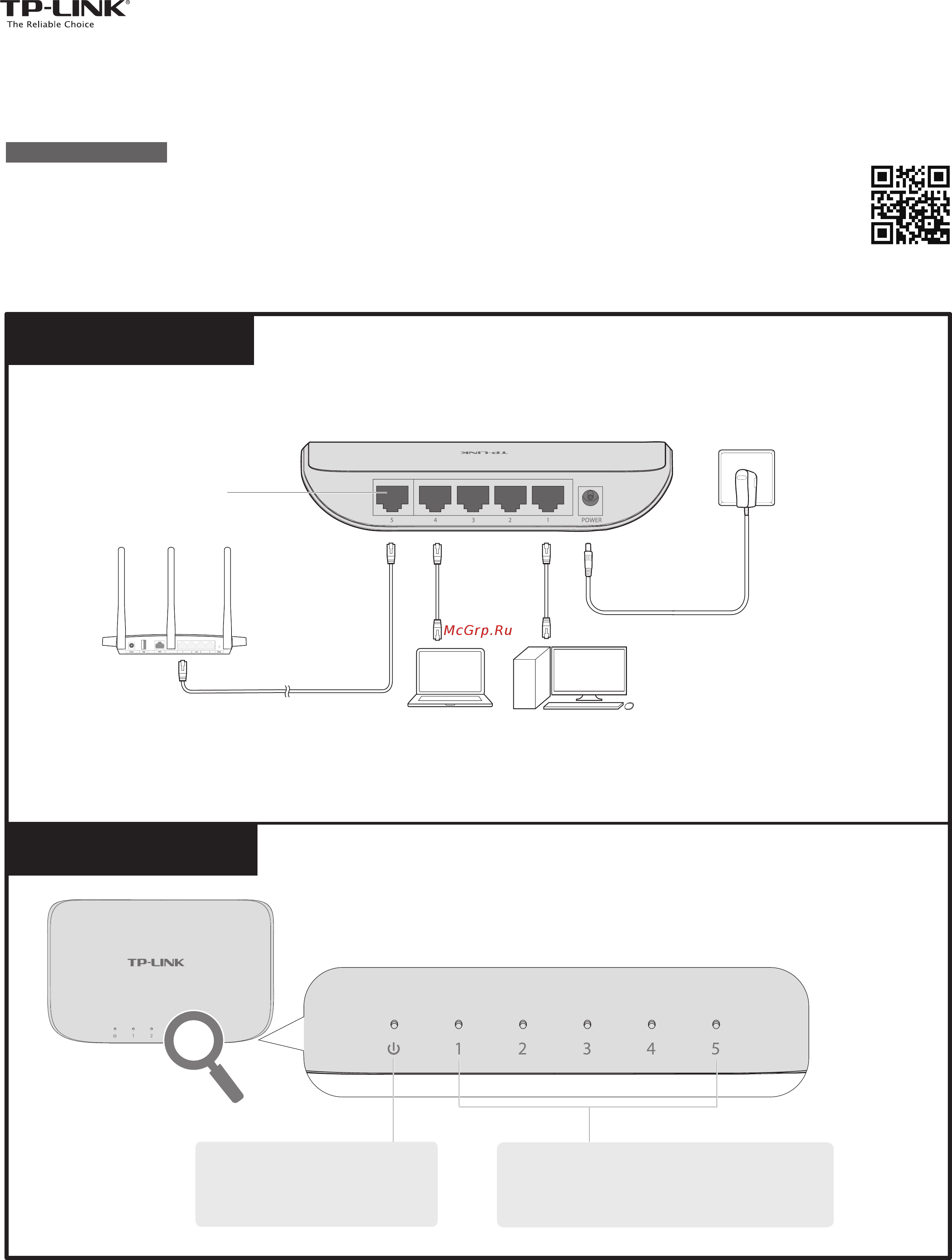 Tp-Link TL-SG1008D V6 Руководство по быстрому старту онлайн