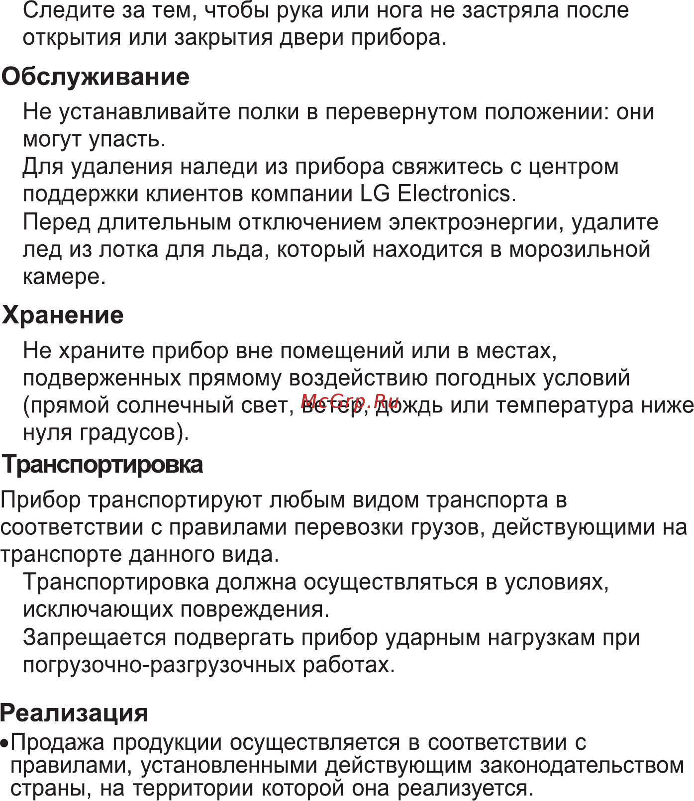 LG GA-B459SMHZ Инструкция по эксплуатации онлайн [10/80] 392937