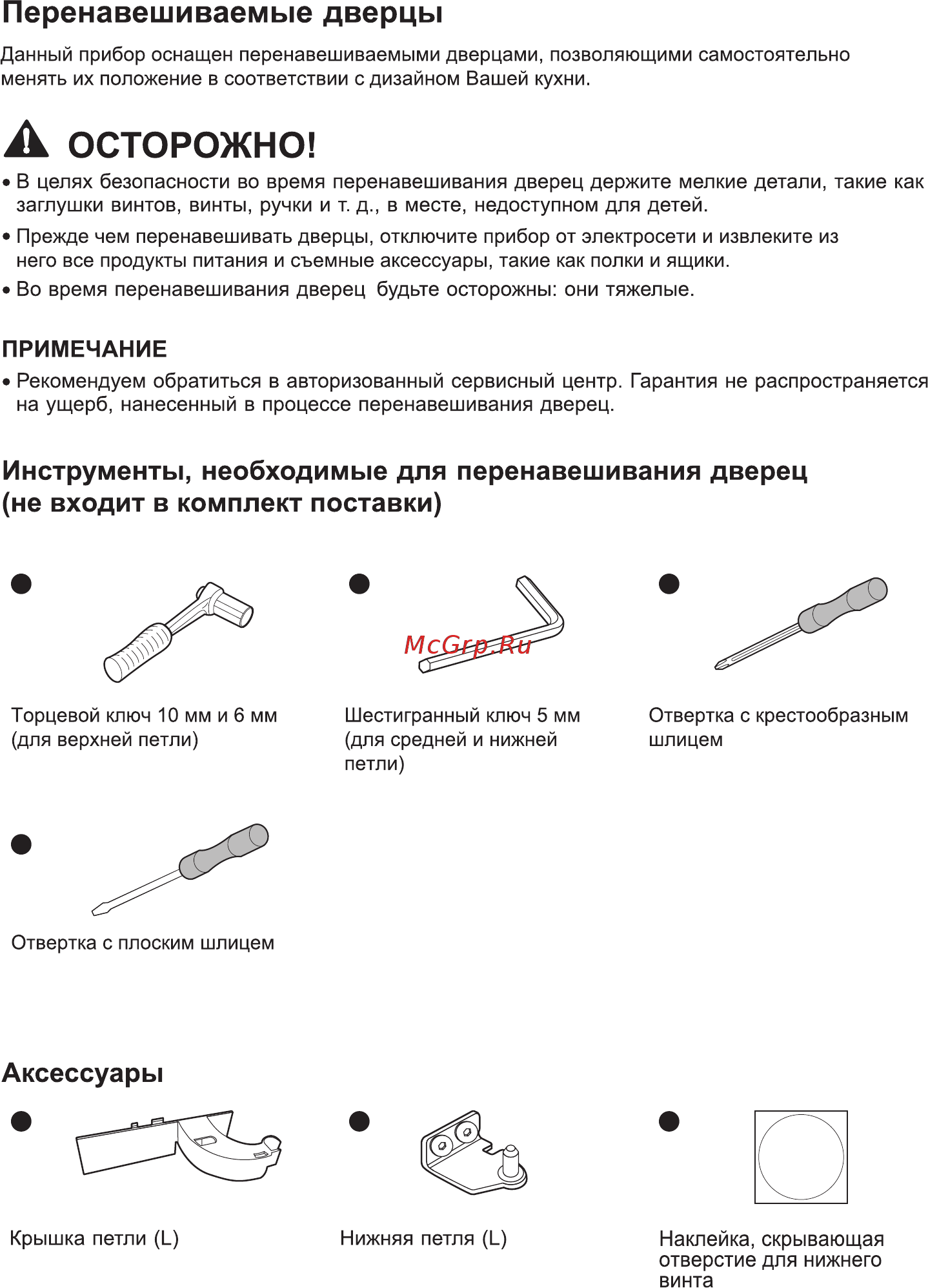 LG GA-B459SMHZ Инструкция по эксплуатации онлайн [12/80] 392937