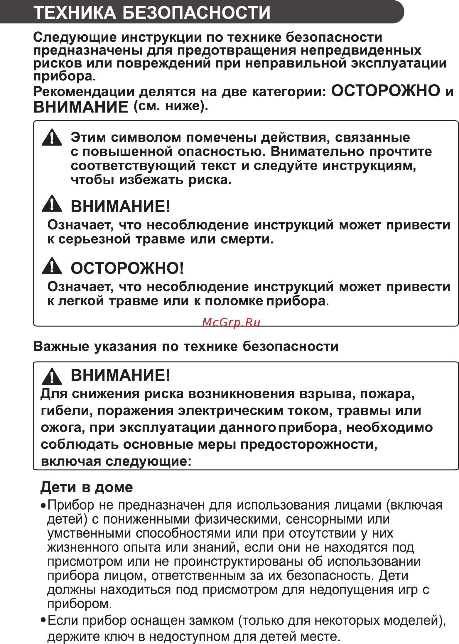 LG GA-B459SMHZ Инструкция по эксплуатации онлайн [3/80] 392937