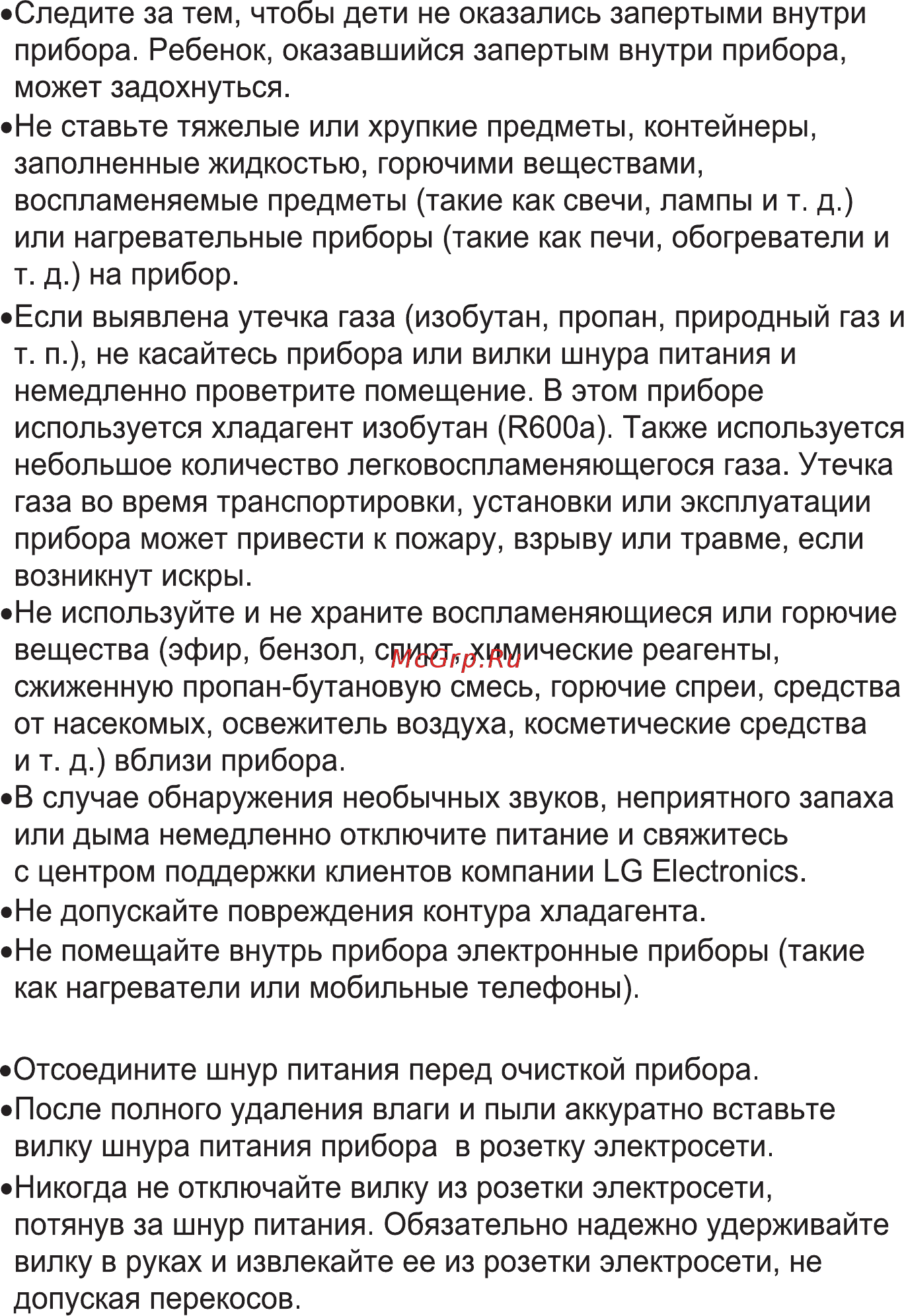 LG GA-B459SMHZ [6/80] Обслуживание