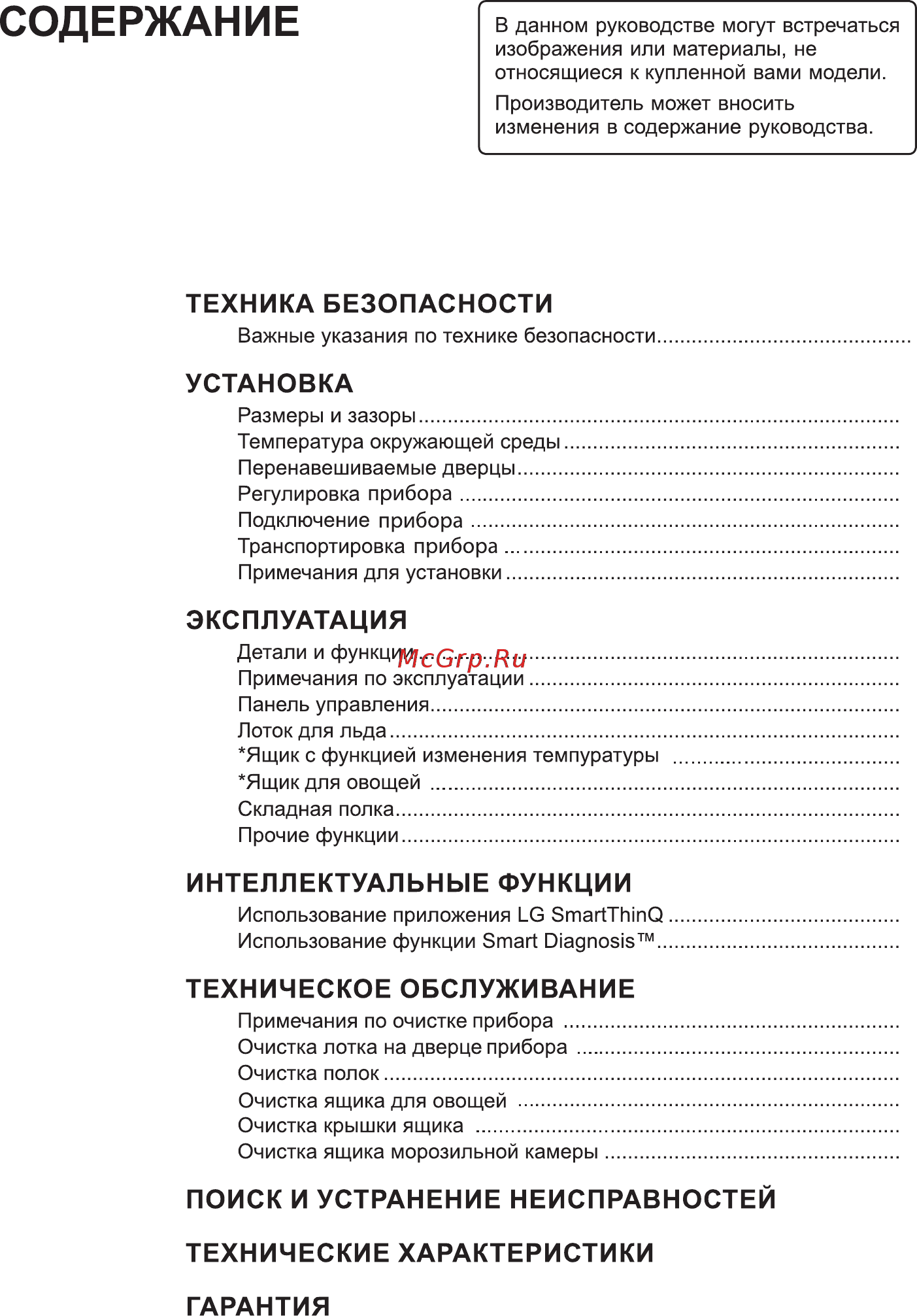 LG GA-B459SEKL Инструкция по эксплуатации онлайн [42/80] 392938