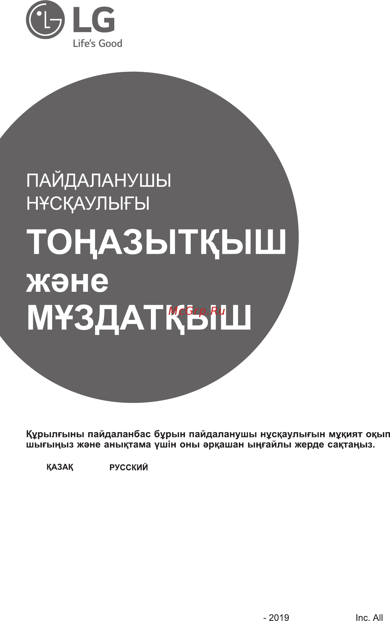 LG GA-B509BEJZ Инструкция по эксплуатации онлайн