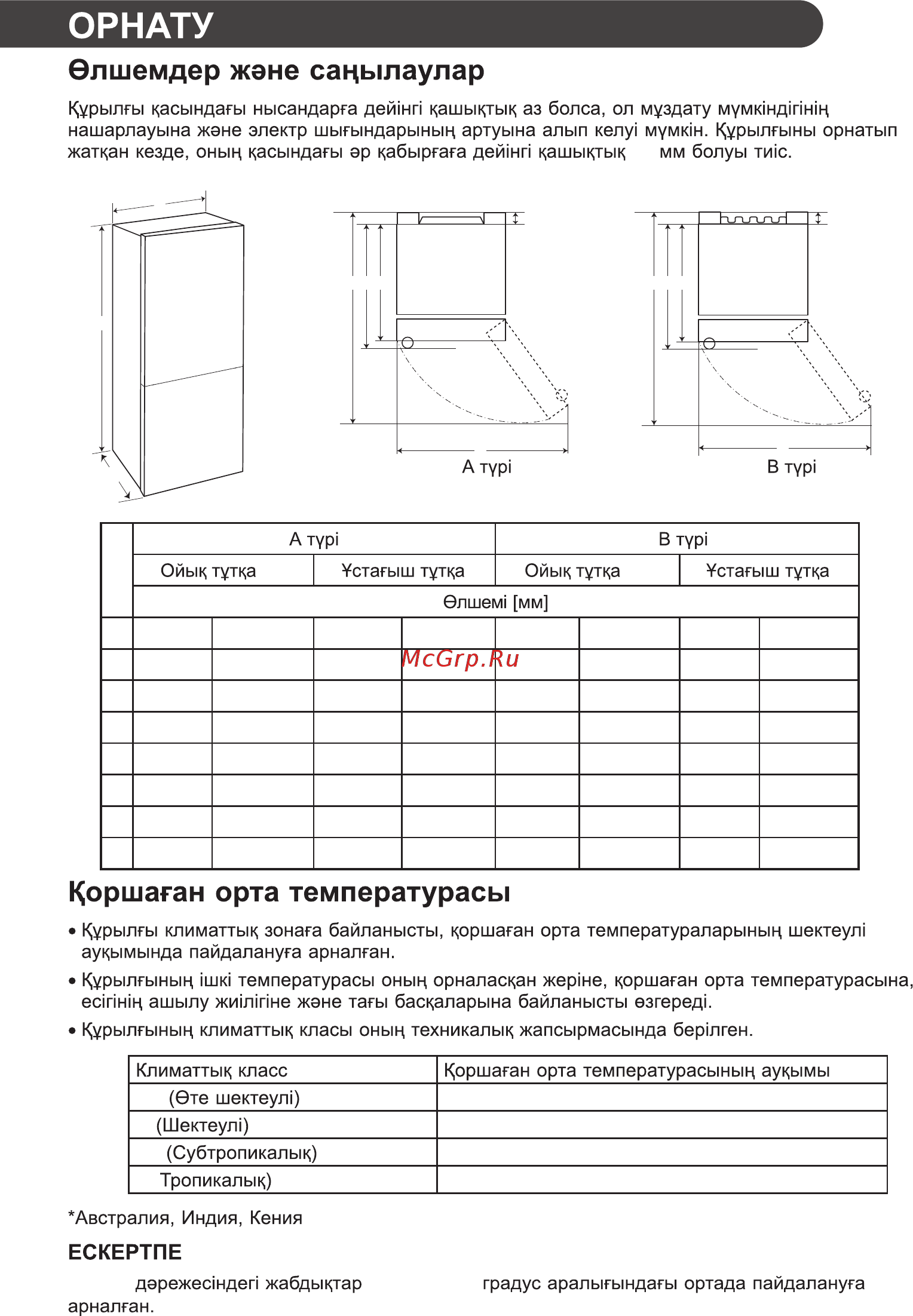 LG GA-B509BVHZ Инструкция по эксплуатации онлайн [11/80] 392946