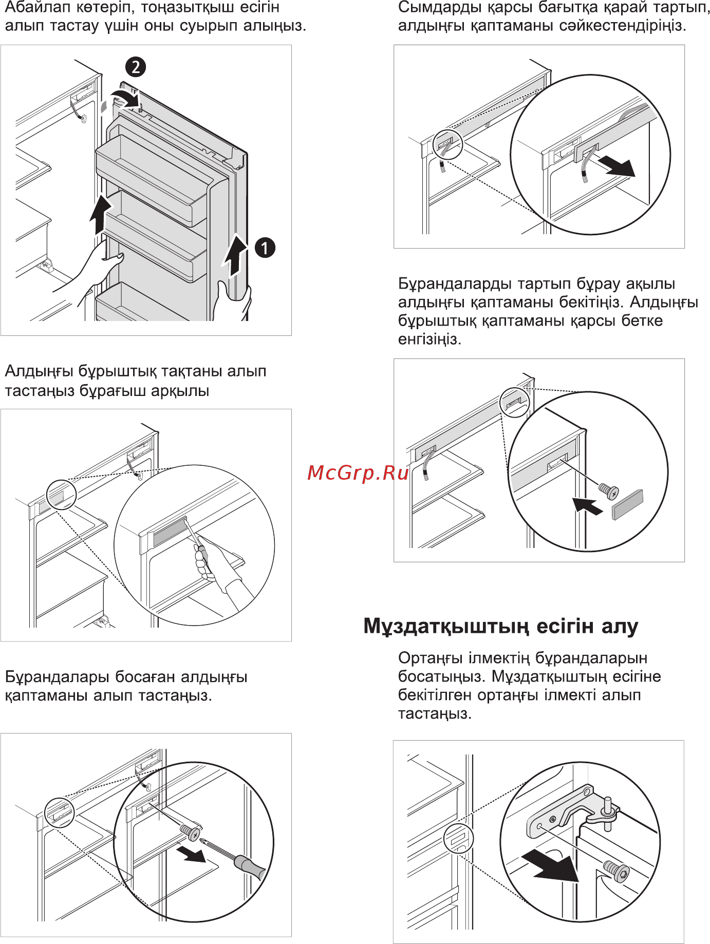 LG GA-B509SLCL Инструкция по эксплуатации онлайн [14/80] 392952