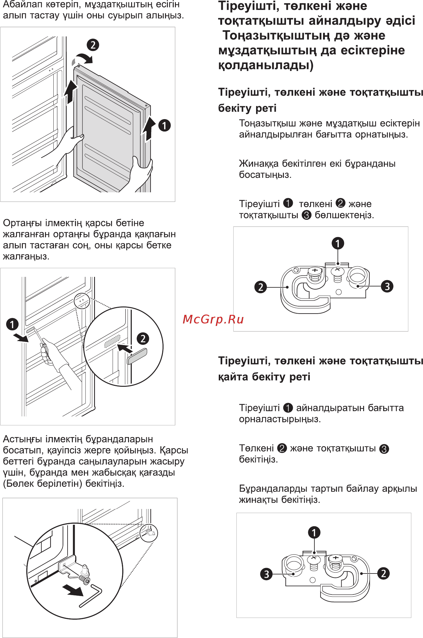 LG GA-B509SLCL Инструкция по эксплуатации онлайн [15/80] 392952