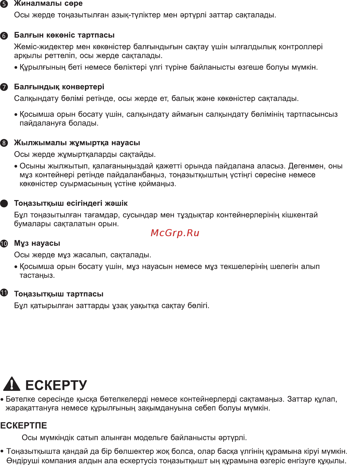 LG GA-B459BEDZ Инструкция по эксплуатации онлайн [20/80] 392974