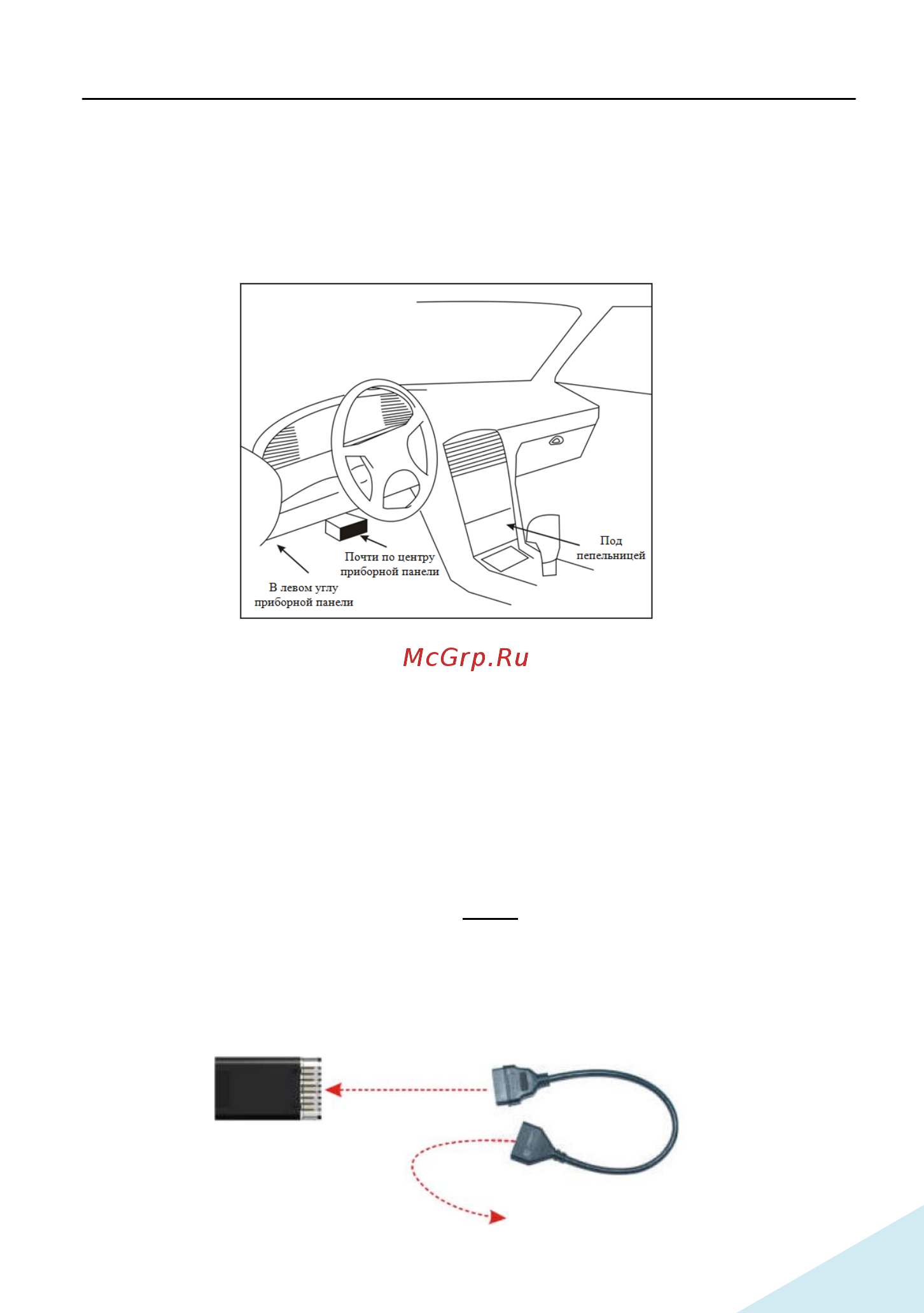 Launch LA01009 [28/94] Подключение к автомобилю