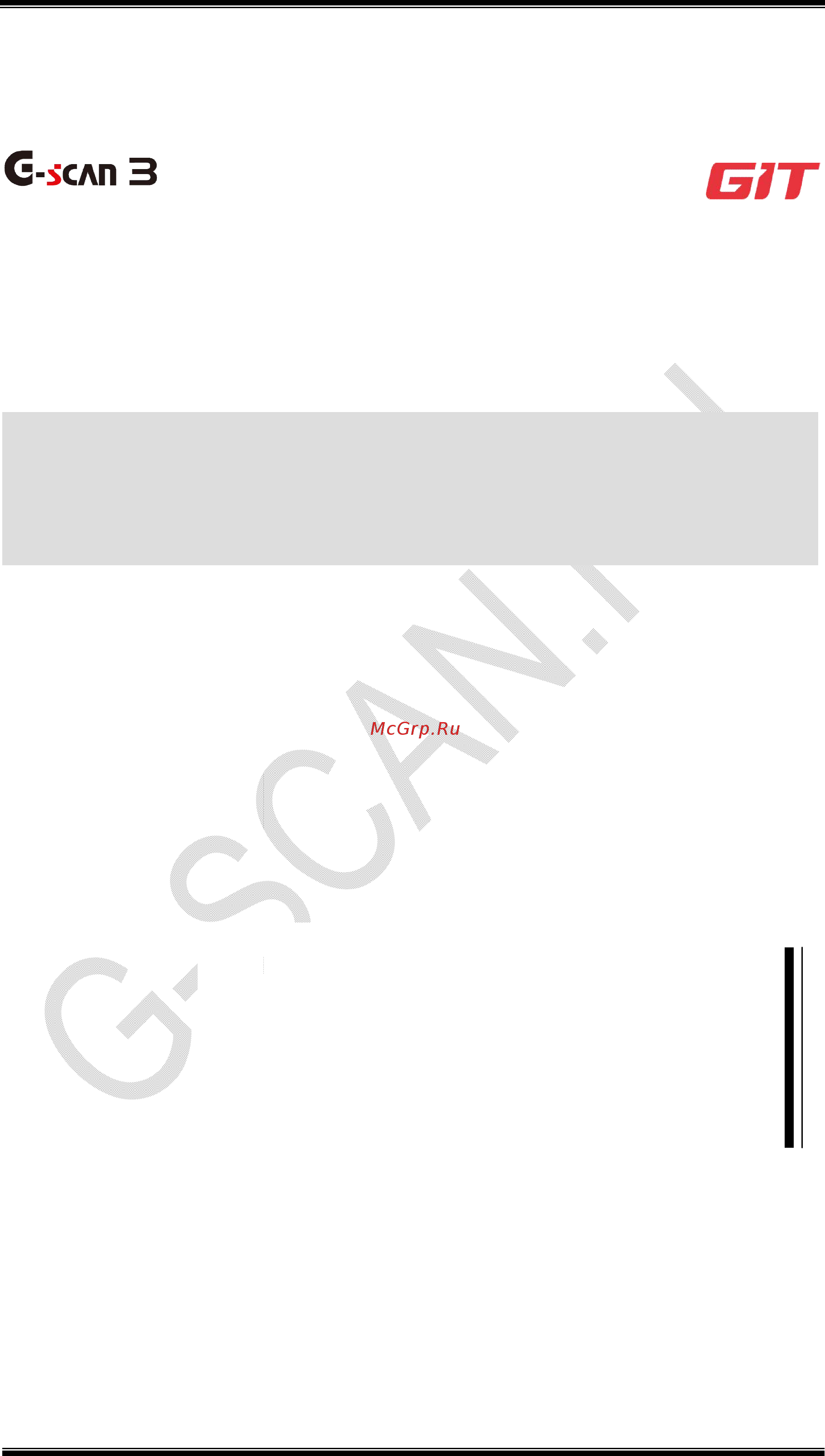 G-scan 3 [258/305] Раздел 9 обновление программы