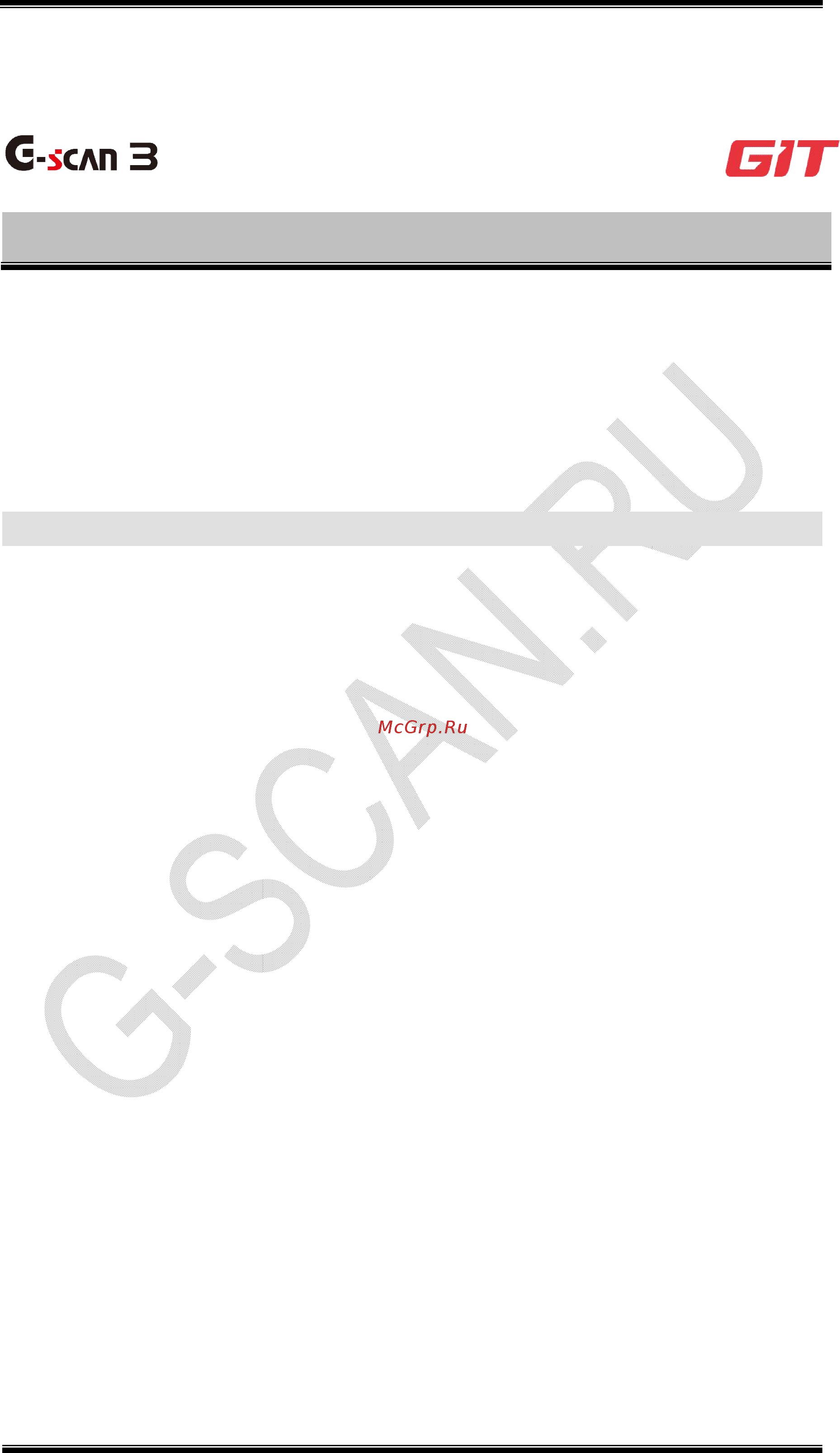 G-scan 3 Руководство пользователя онлайн [8/305] 393092