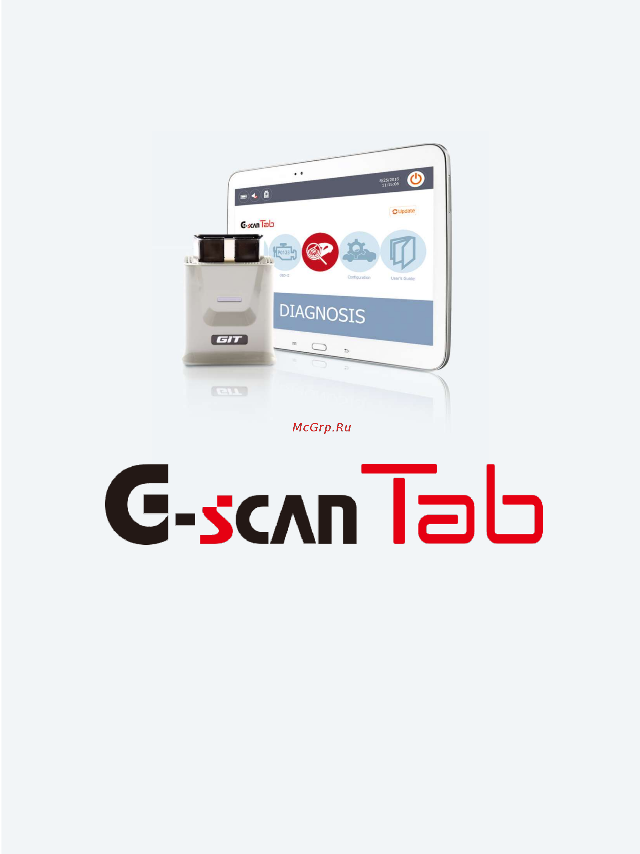 G-scan TAB Руководство пользователя онлайн