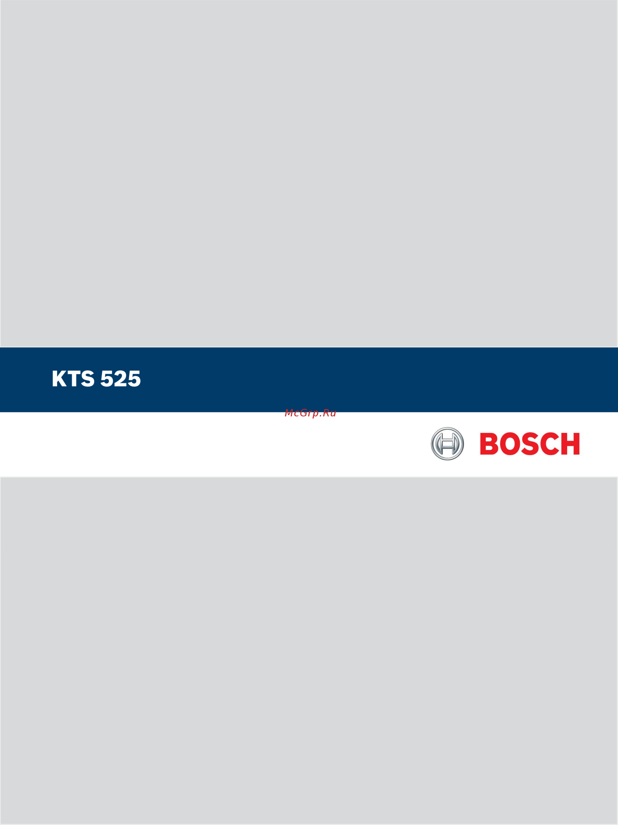 Bosch KTS 525 Руководство пользователя онлайн
