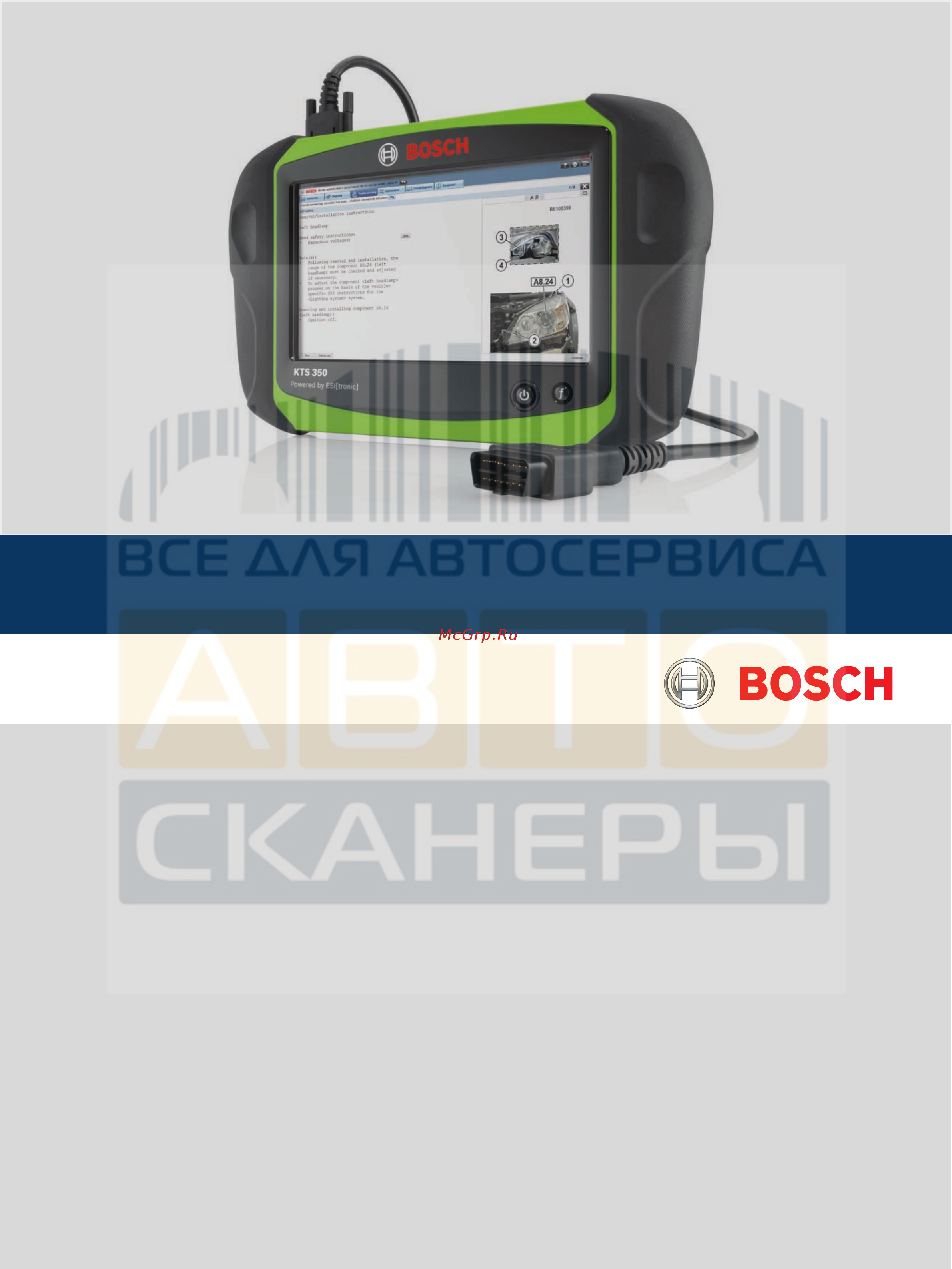 Bosch KTS 350 Руководство пользователя онлайн