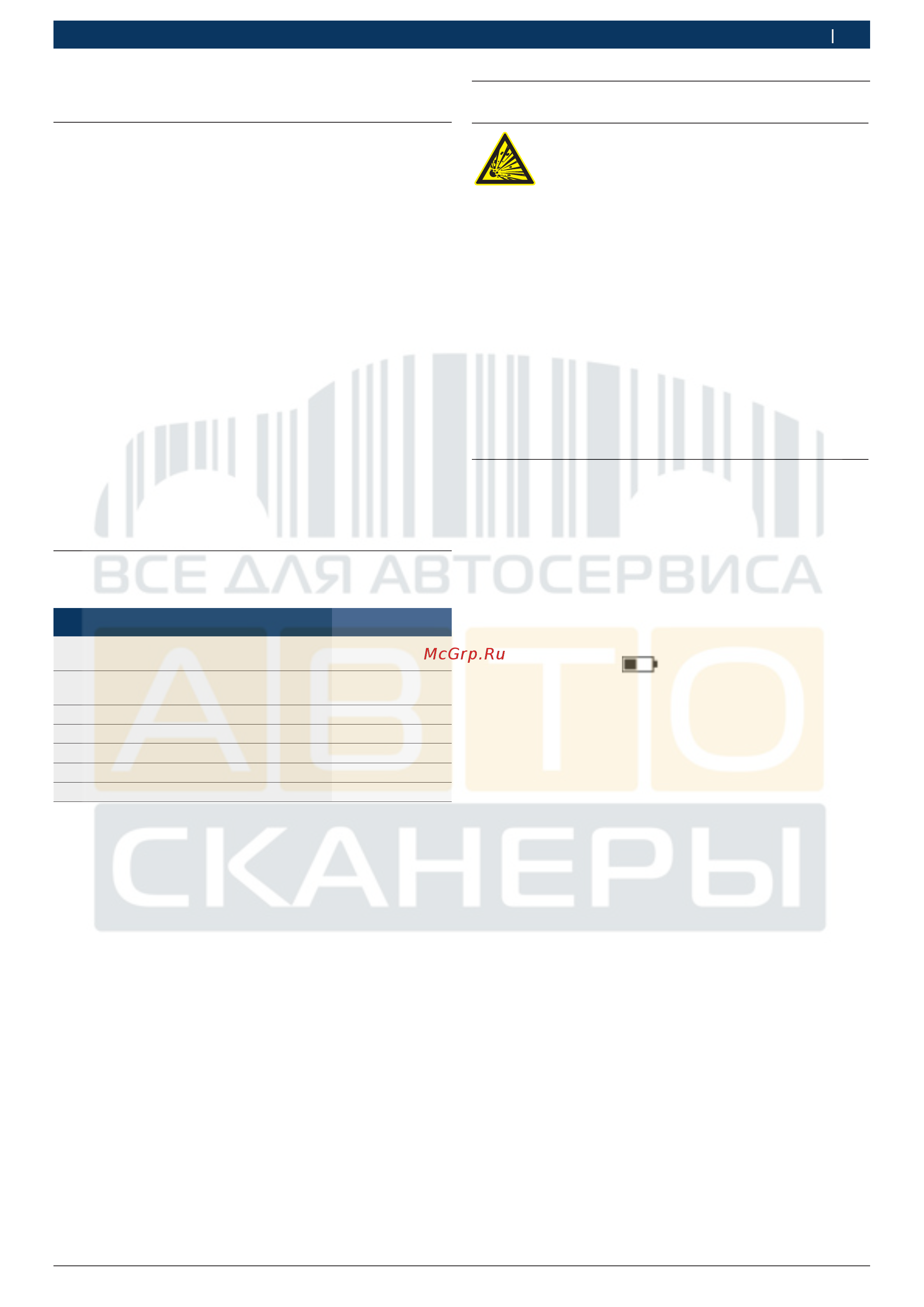 Bosch KTS 350 [10/13] Очистка