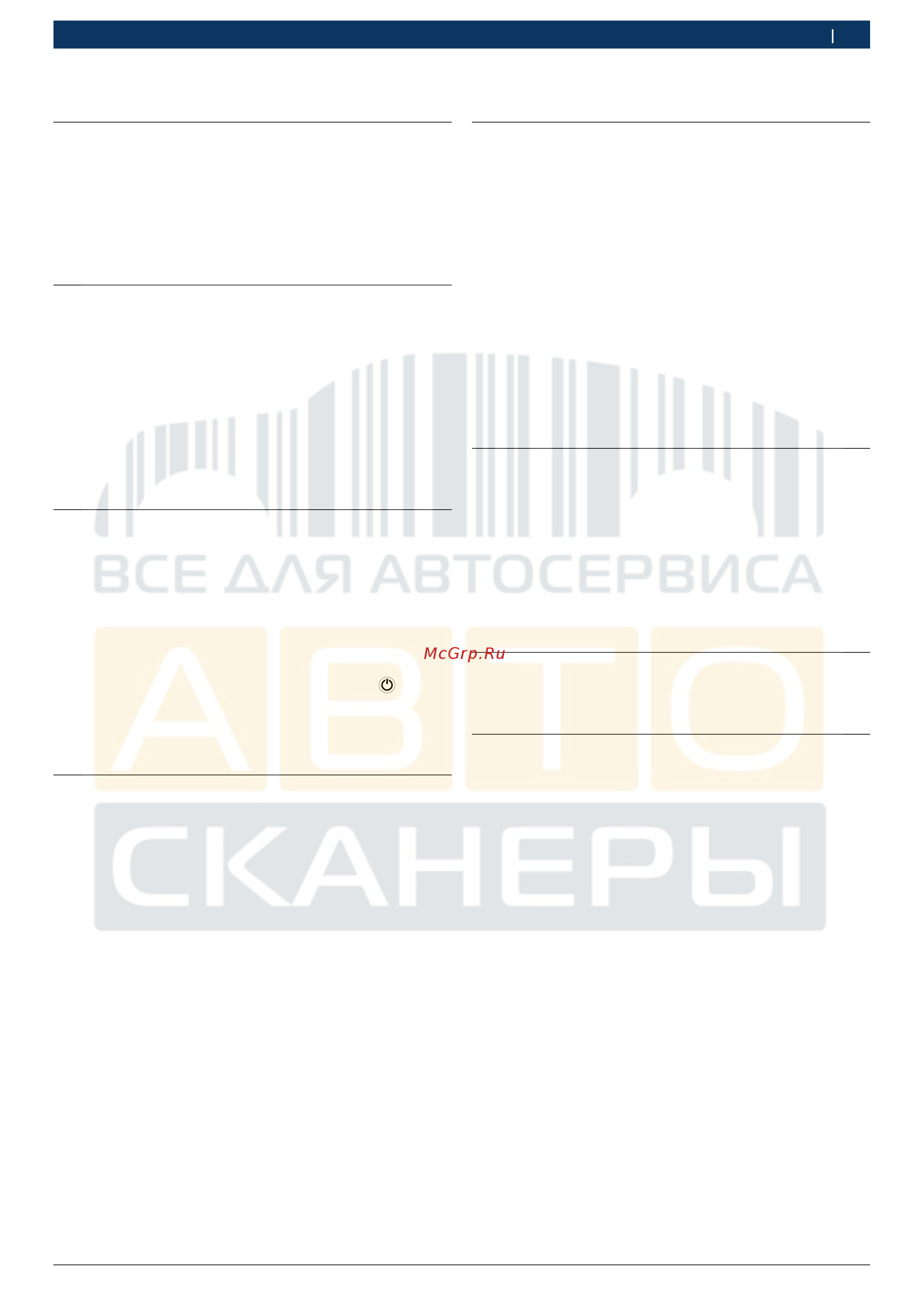 Bosch KTS 350 [2/13] Ru содержание