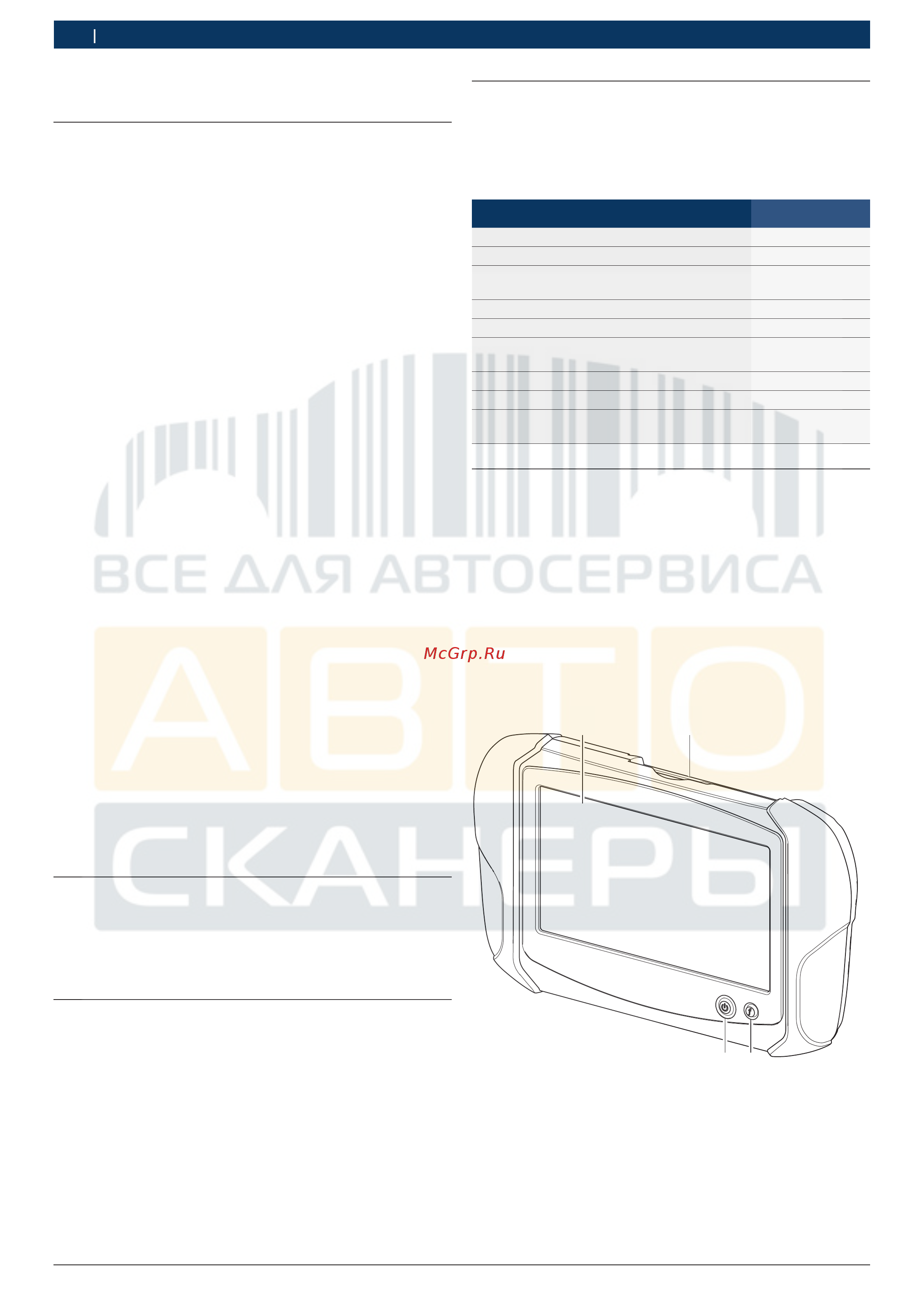 Bosch KTS 350 [5/13] Использование по назначению