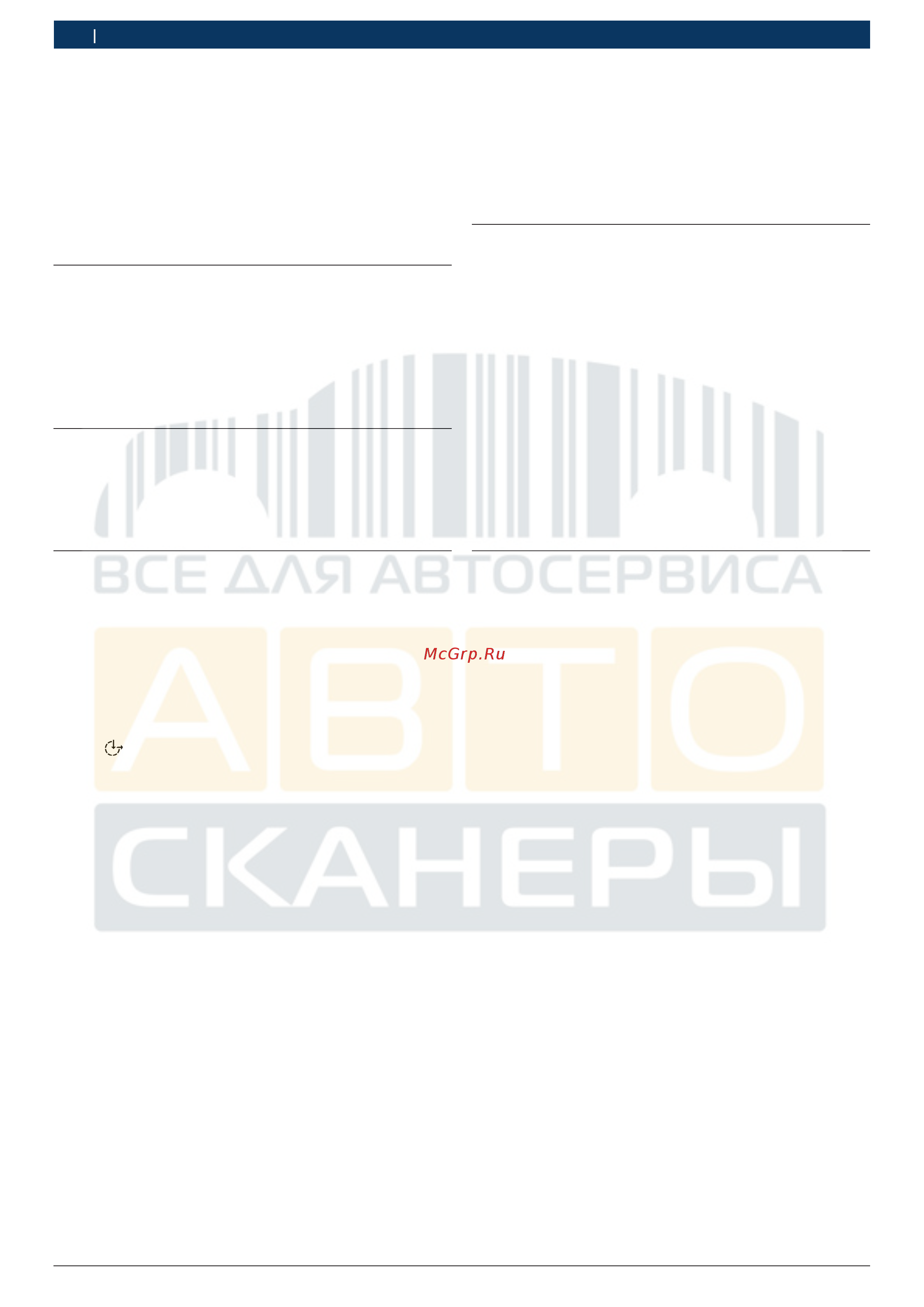 Bosch KTS 350 [7/13] Установка аккумулятора