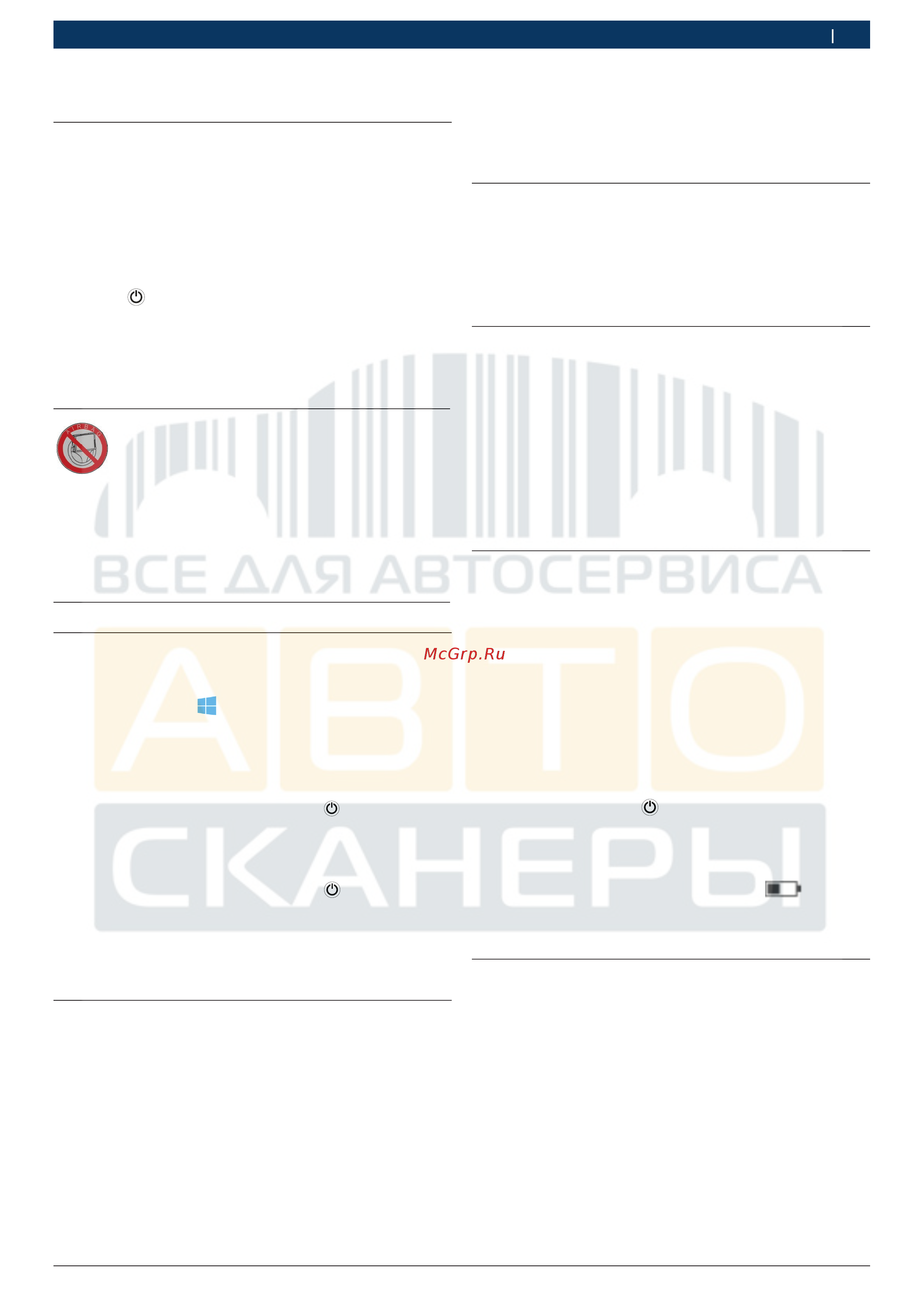 Bosch KTS 350 [8/13] Включение