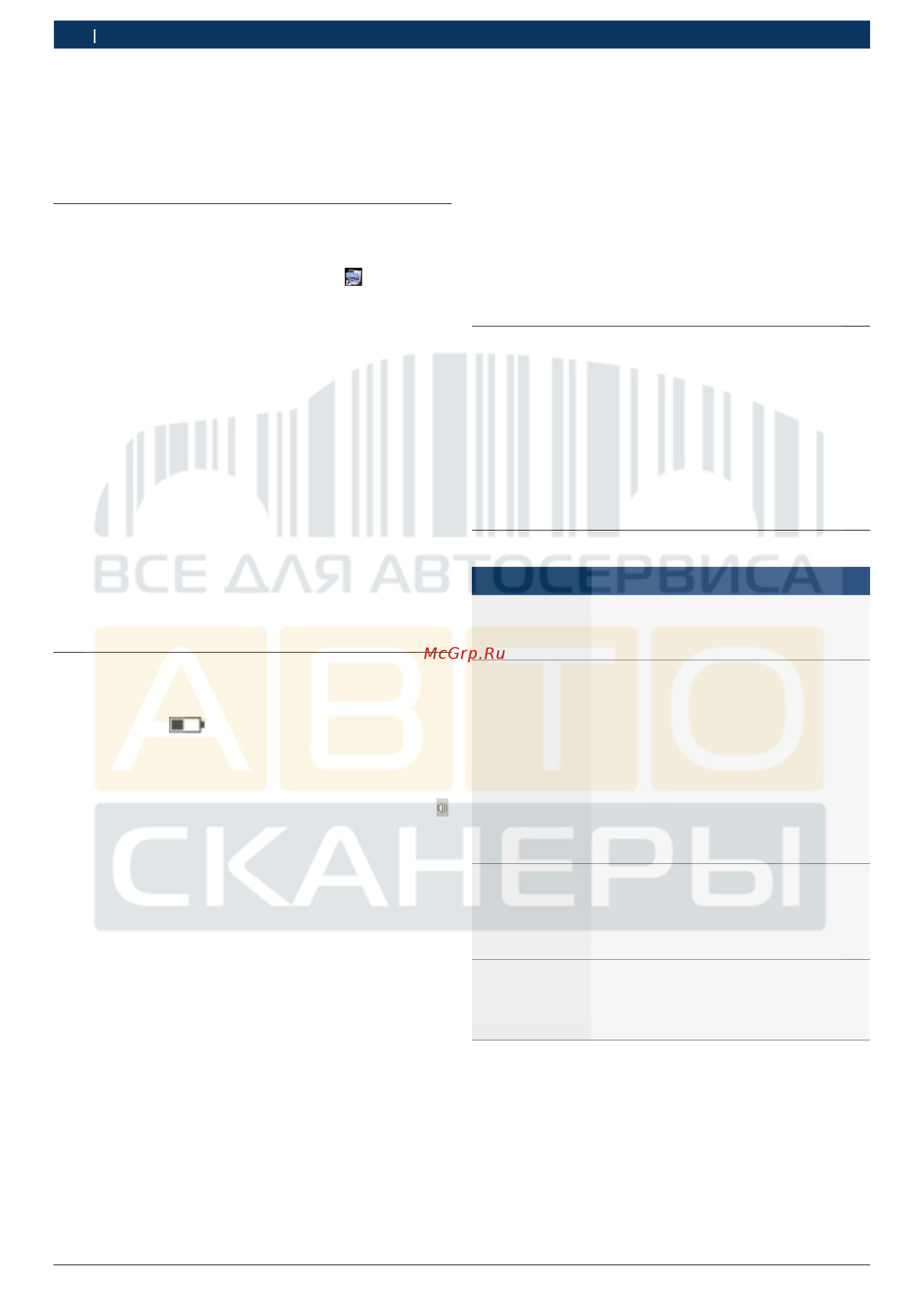 Bosch KTS 350 [9/13] Виртуальная экранная клавиатура