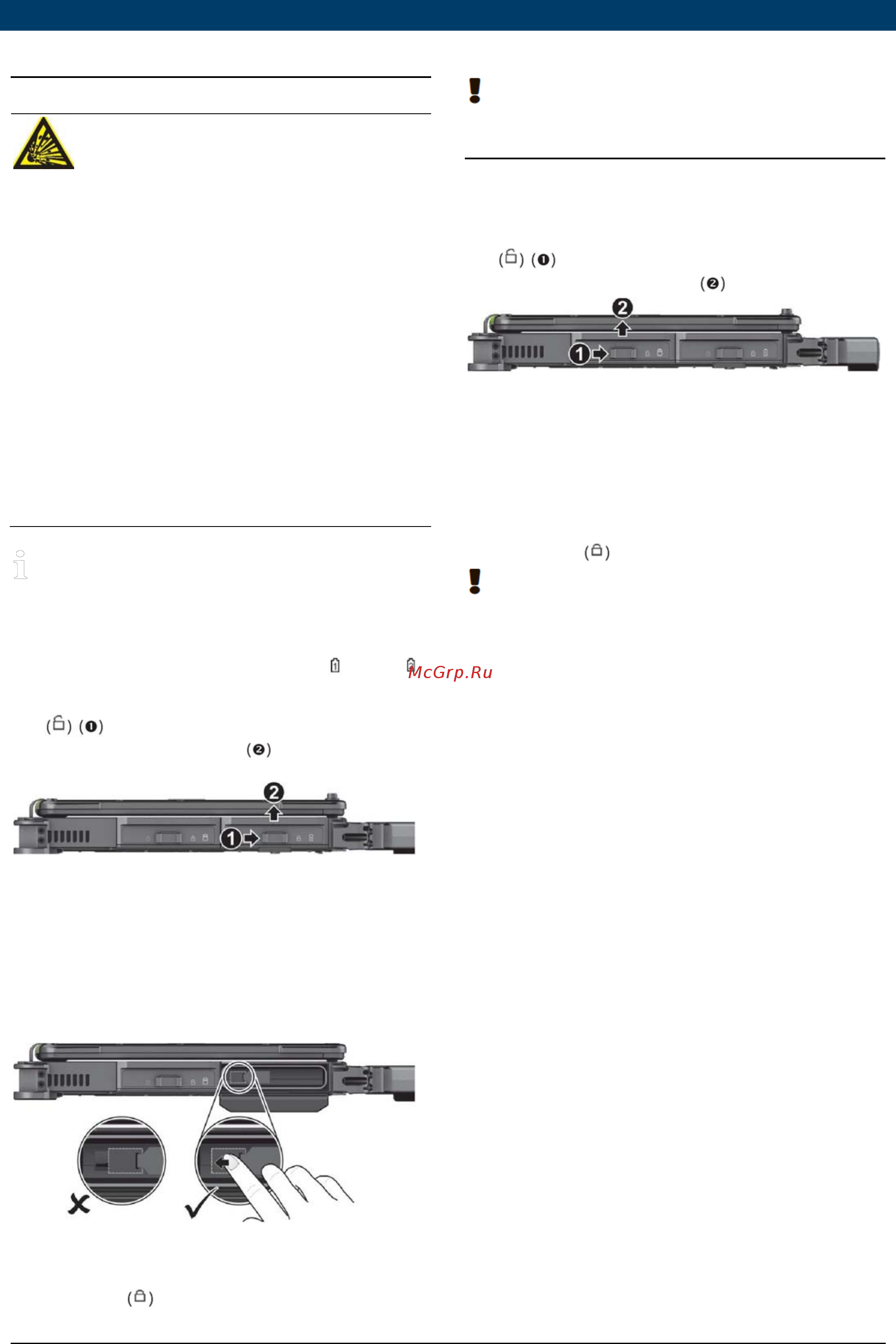 Bosch DCU 220+ [11/13] Замена аккумуляторной батареи
