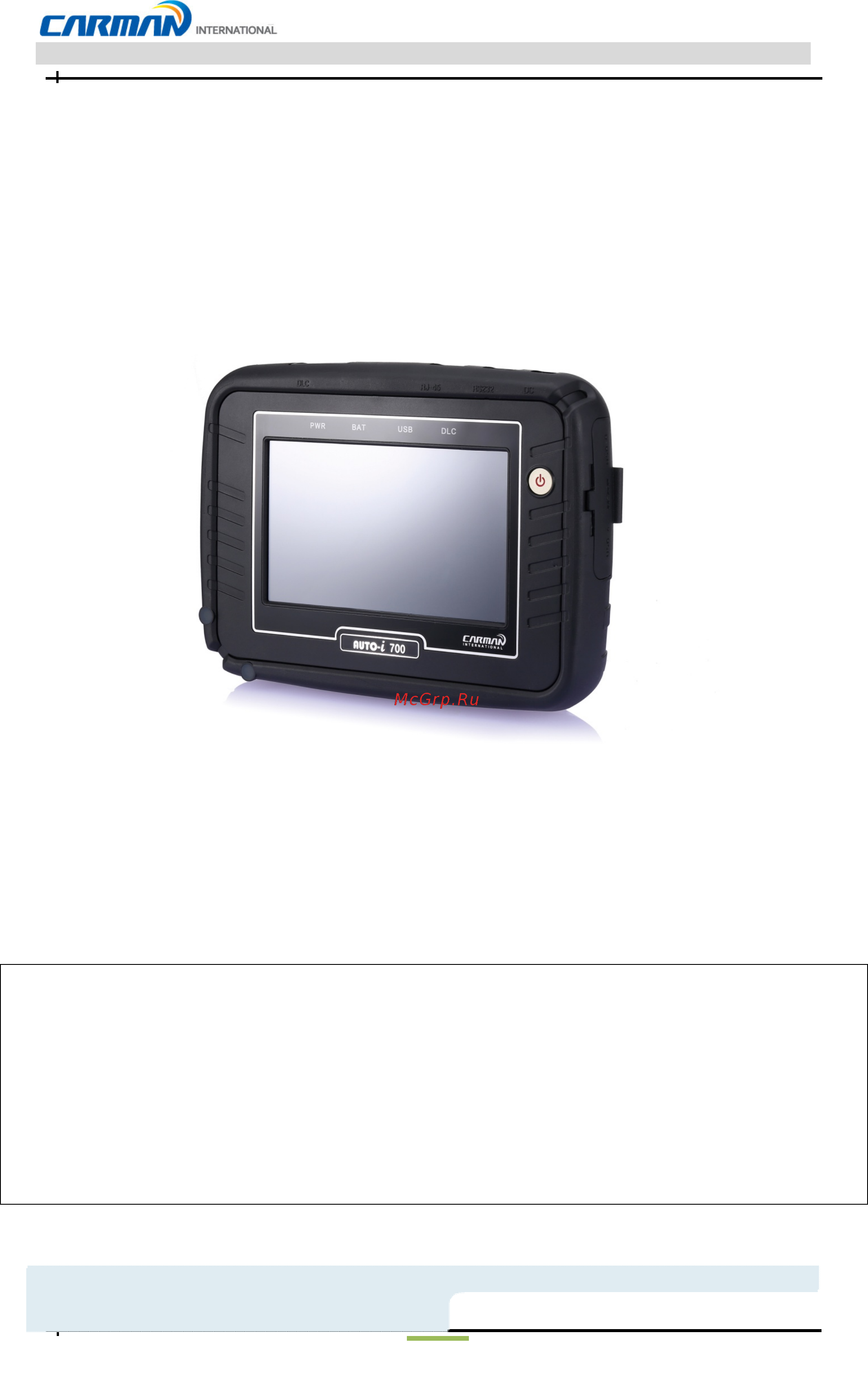 Carmanscan AUTO-I 700 Руководство пользователя онлайн