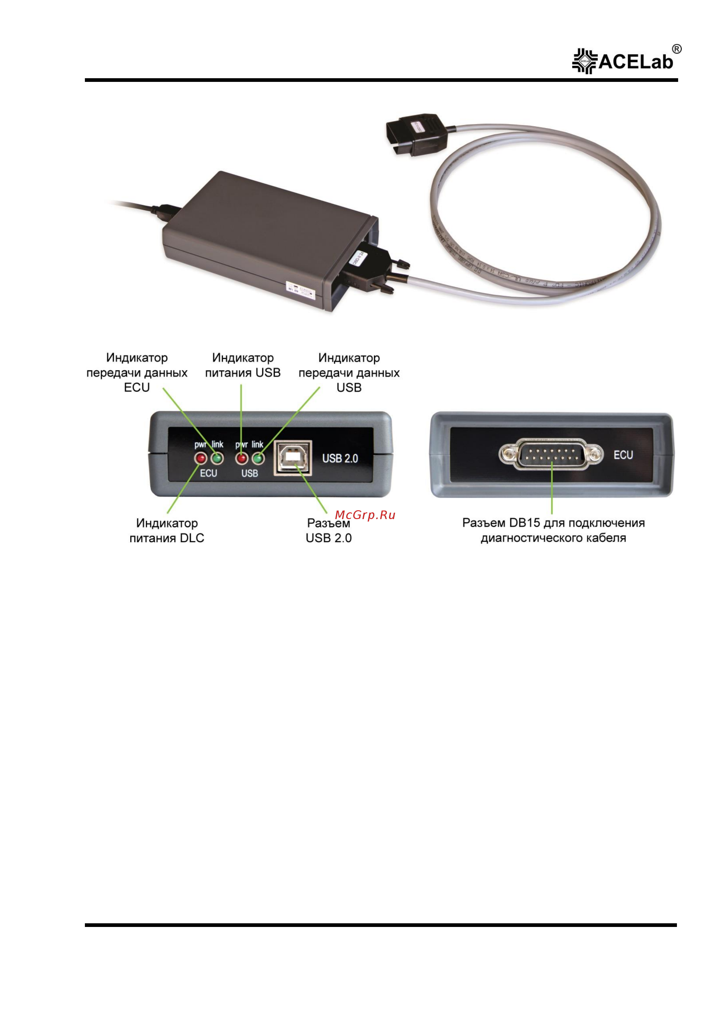АceLab АВТОАС-СКАН Паспорт. Краткое руководство пользователя. Для адаптеров «USB_ECU AS», «USB_ECU AS 2», «USB_ECU AS 24» онлайн [5/12] 393112