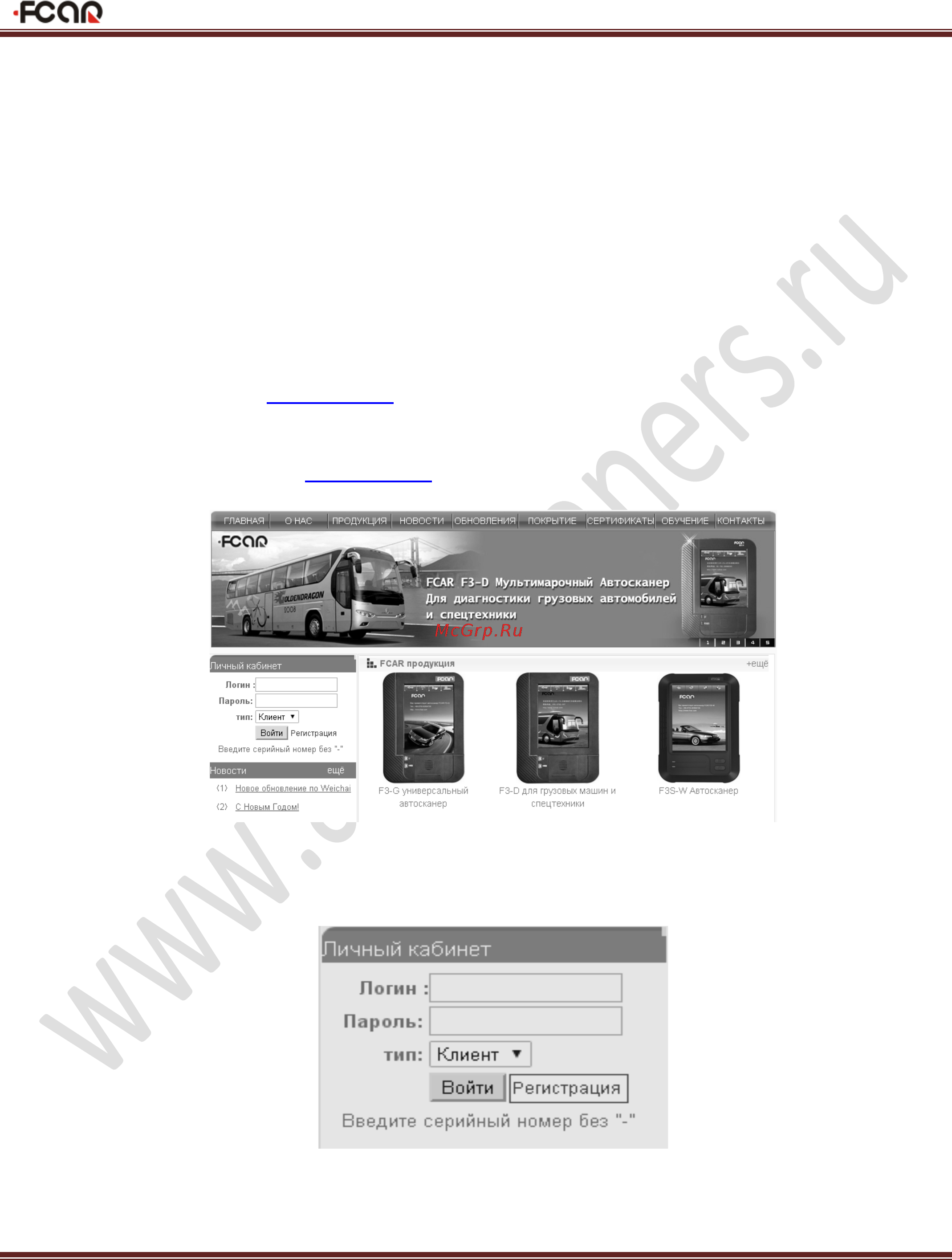 FCAR F5-G [21/37] Регистрация продукта активация загрузка и обновление
