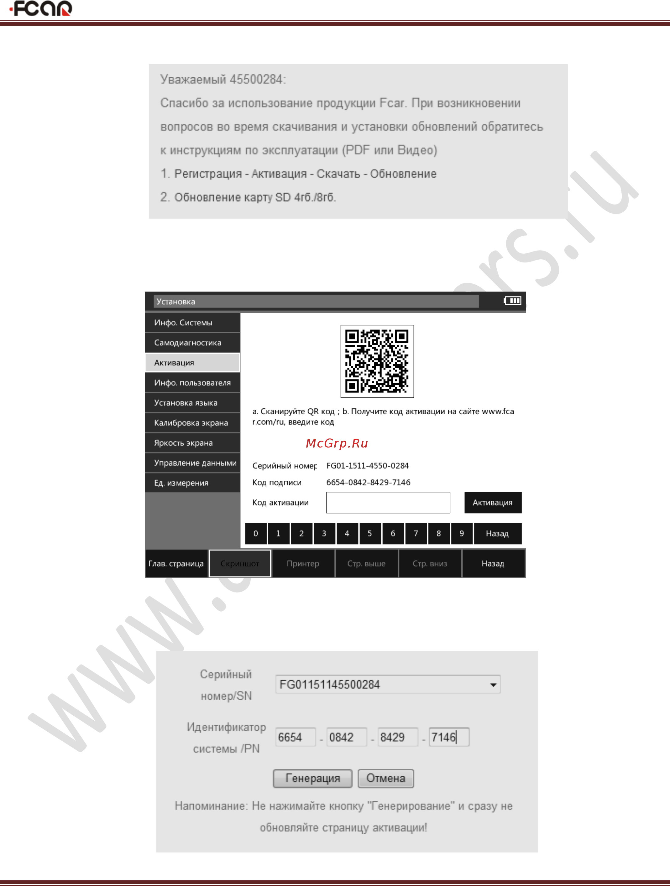 FCAR F5-G Руководство пользователя онлайн [23/37] 393113