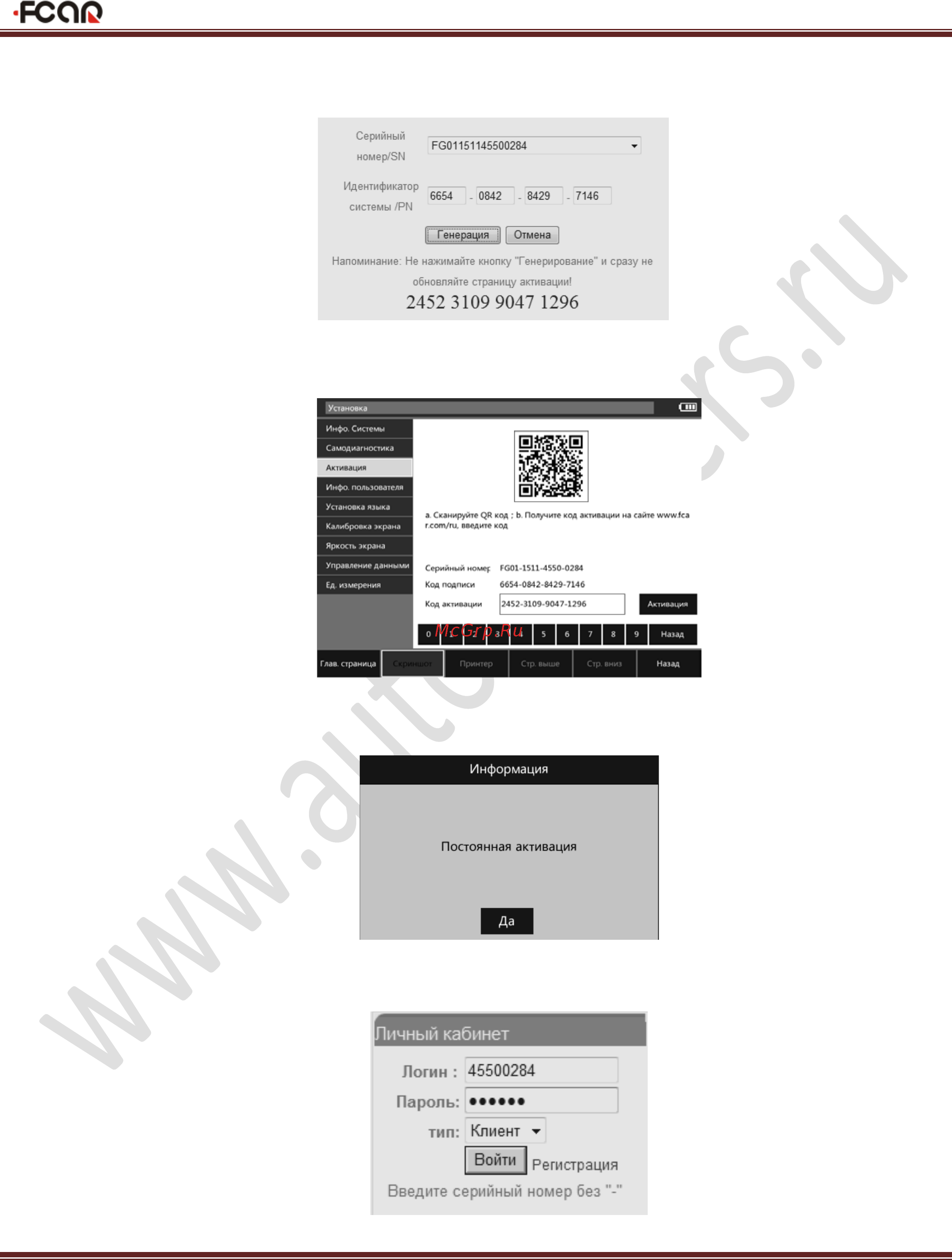 FCAR F5-G [24/37] Загрузка и обновление