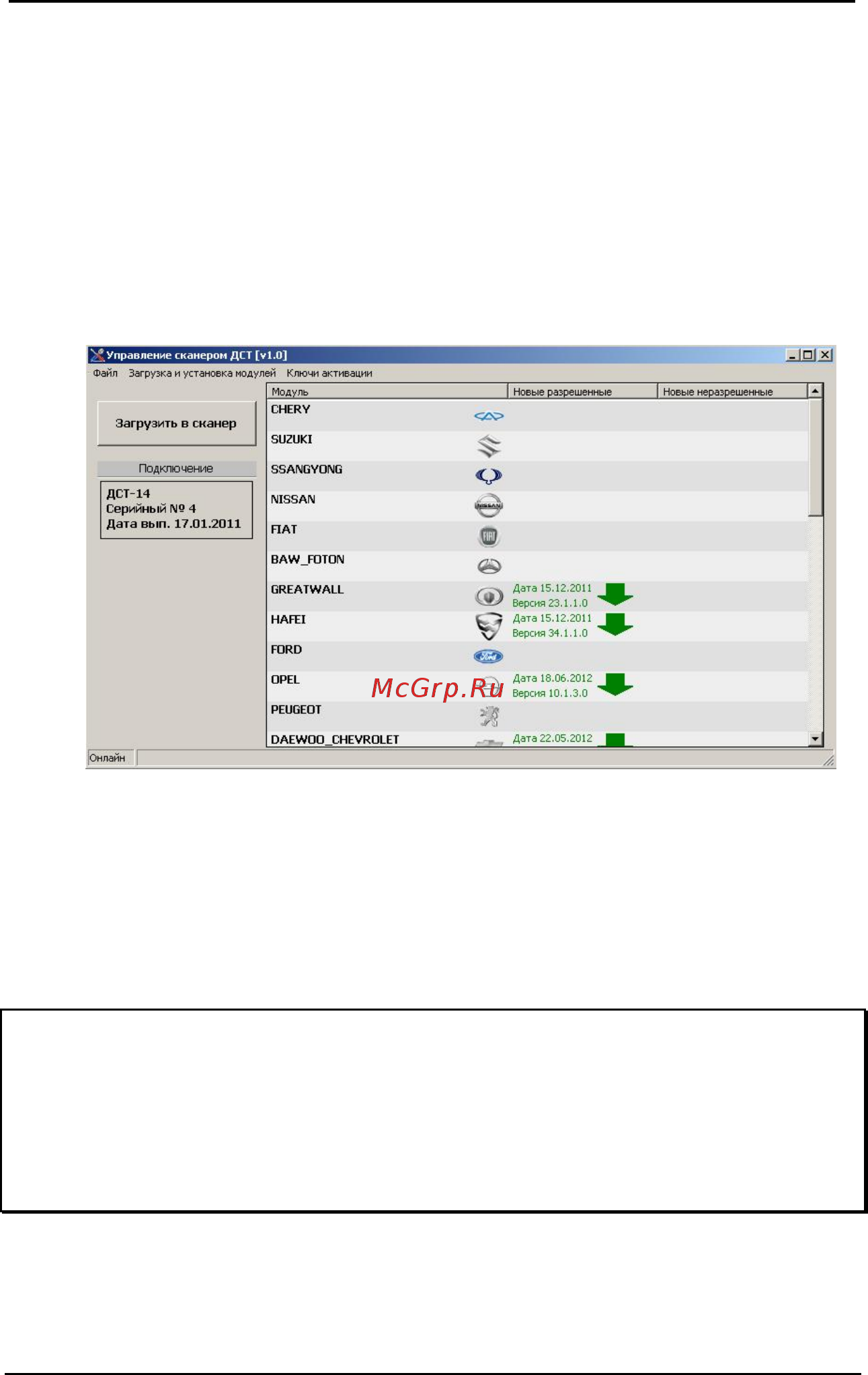 НПП НТС ДСТ-14Т [4/6] Работа с программой dstmanager