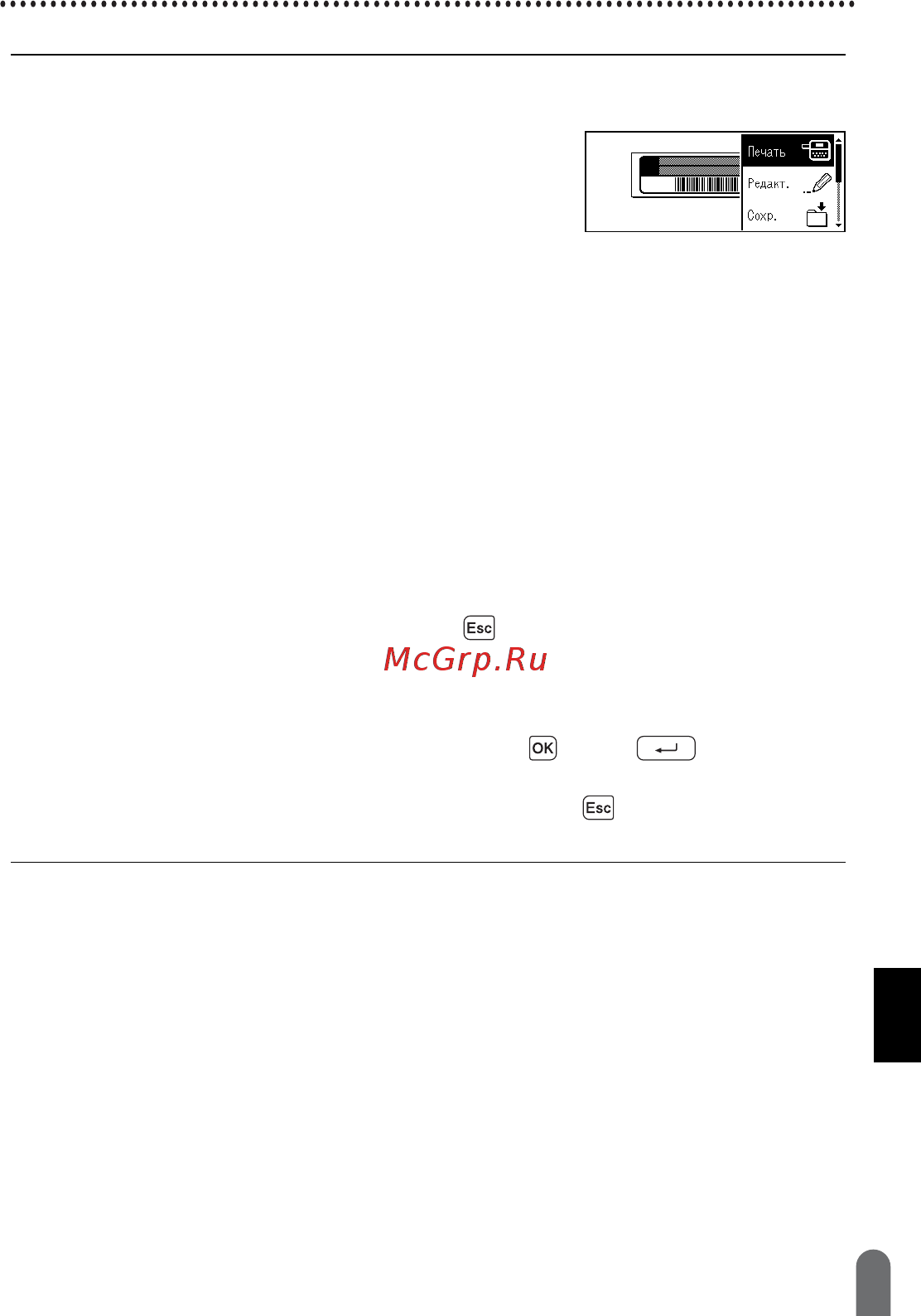 Brother PT-D450 Руководство пользователя онлайн [29/52] 393144