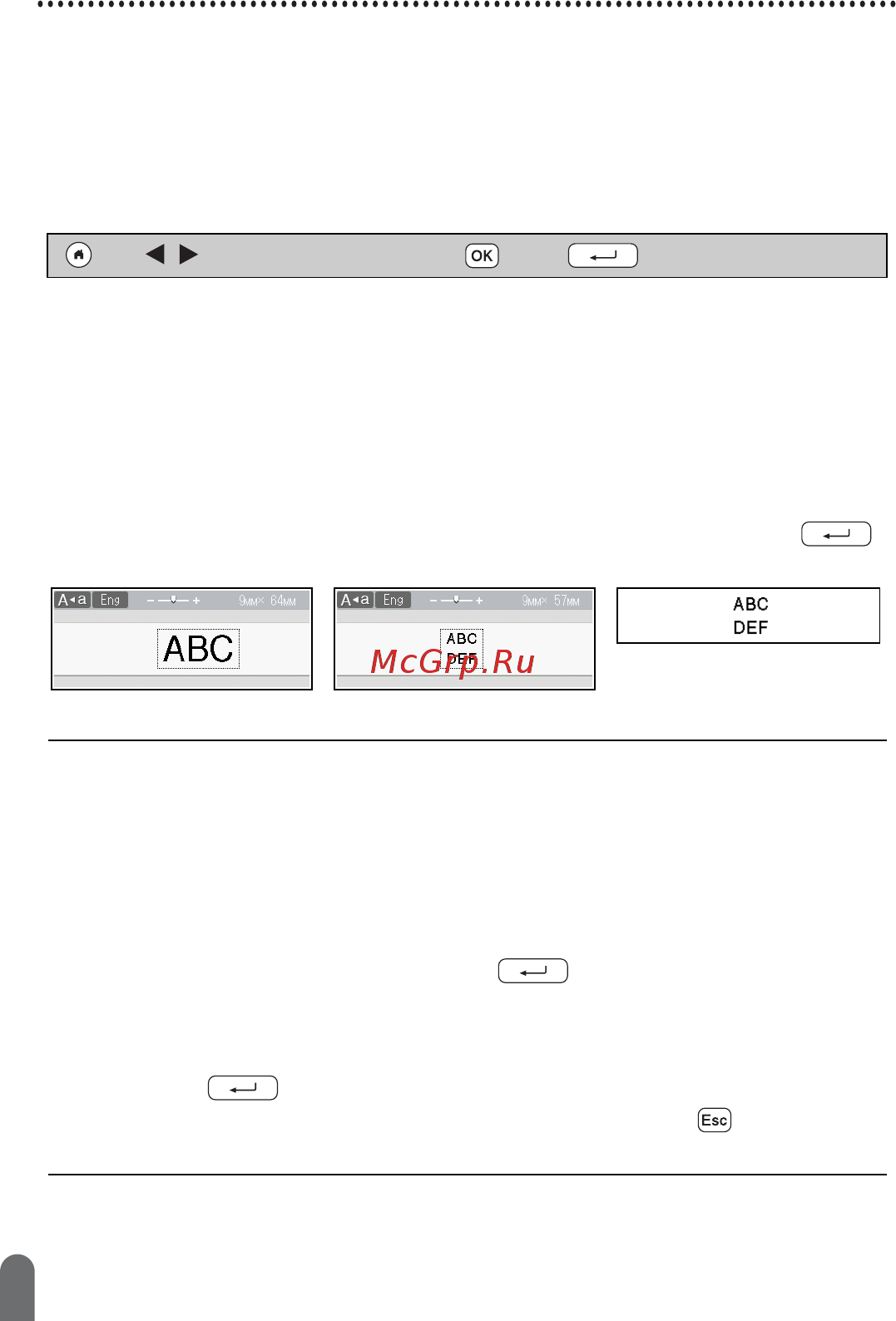 Brother PT-D600 [18/59] Редактирование наклейки