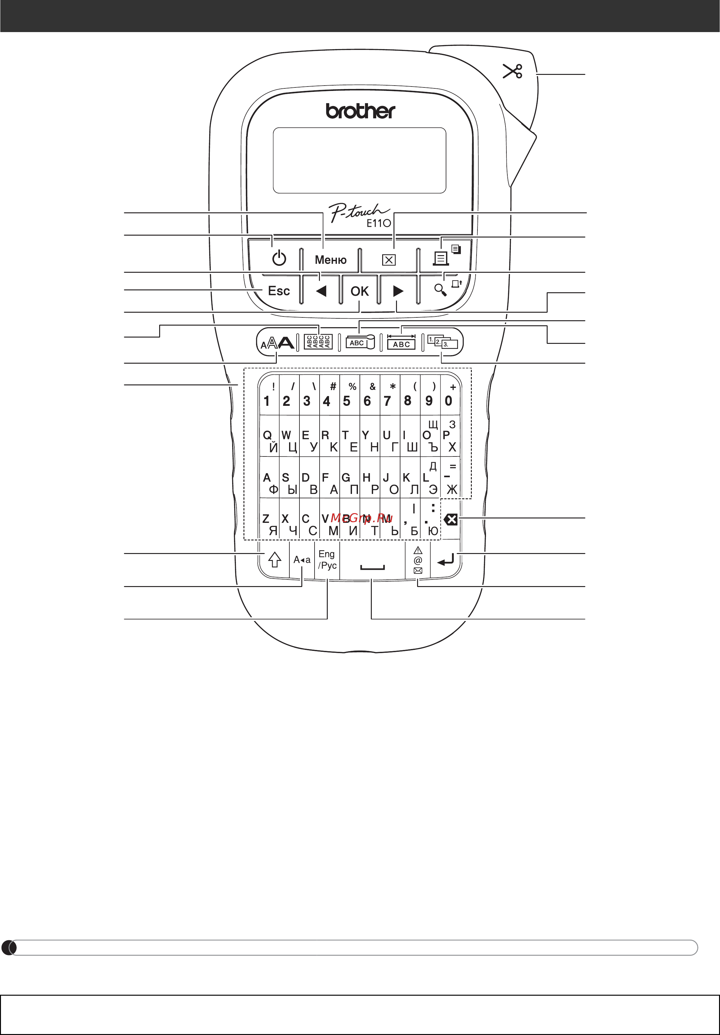 Brother P-touch E-110VP + 10 кассет с лентами [5/17] 17 18 19