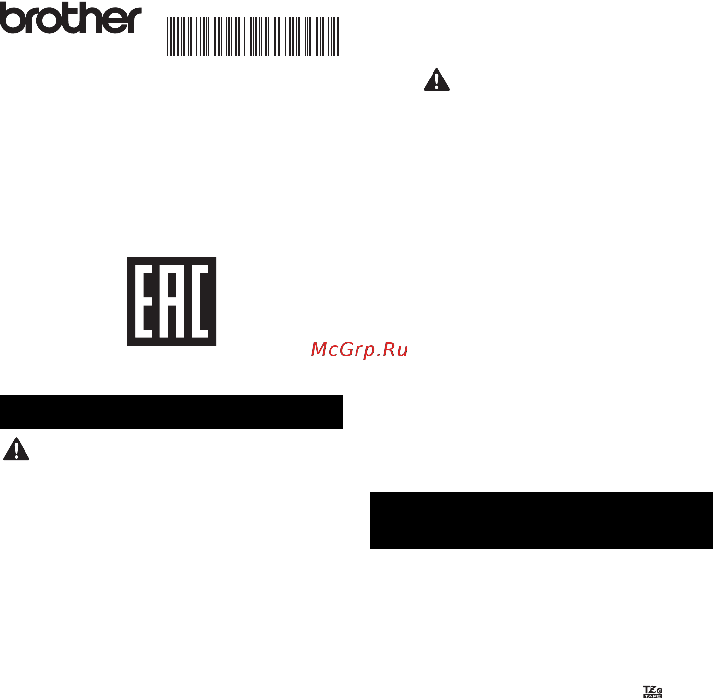 Brother PT-E110 Руководство по безопасности устройства онлайн