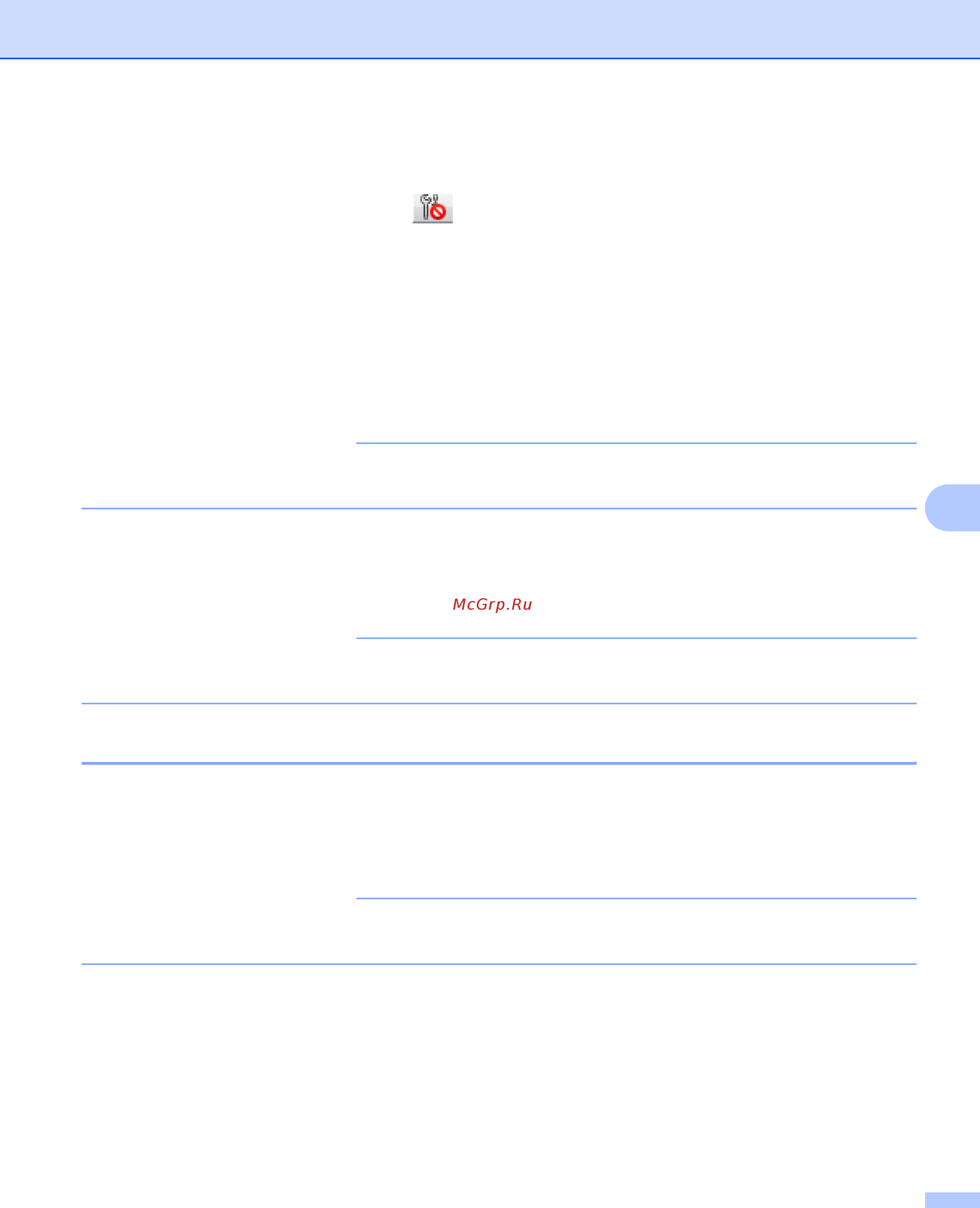 Brother PT-E550W [28/58] Строка меню