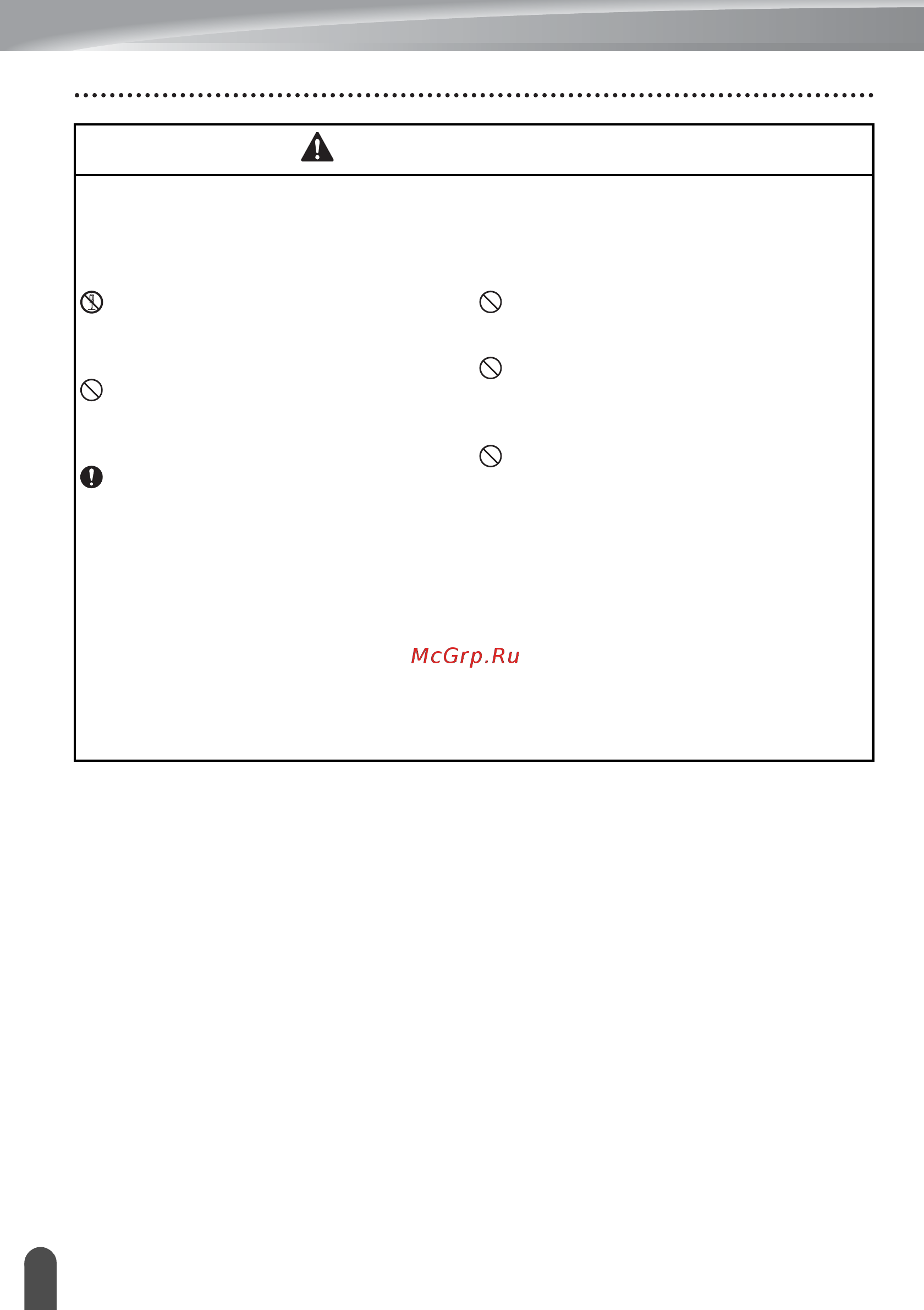 Brother PT-E550W [10/48] Предупреждение