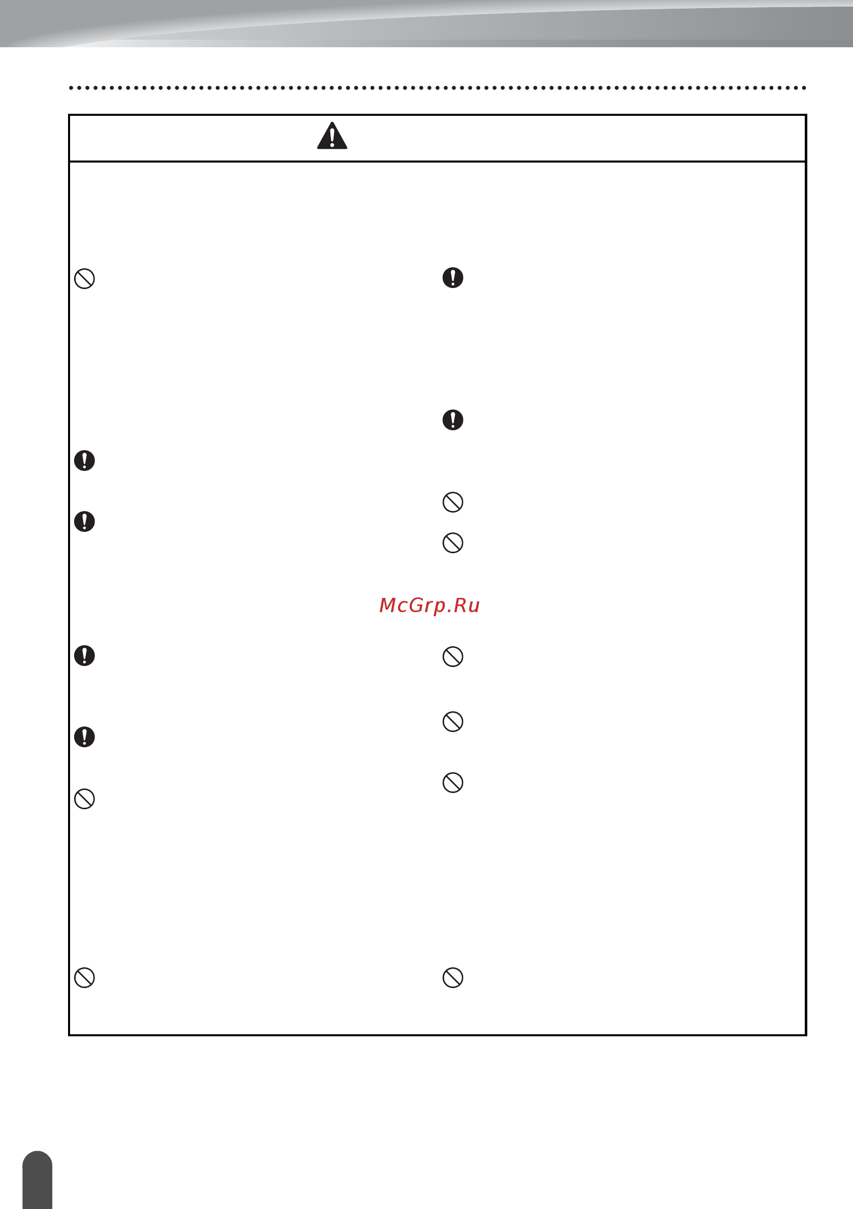 Brother PT-E550W [12/48] Осторожно