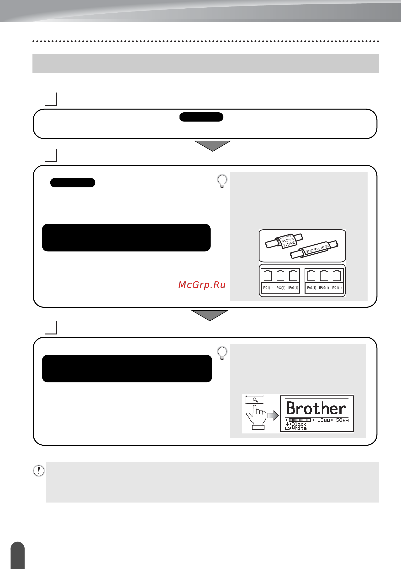 Brother PT-E550W [16/48] Создание наклейки