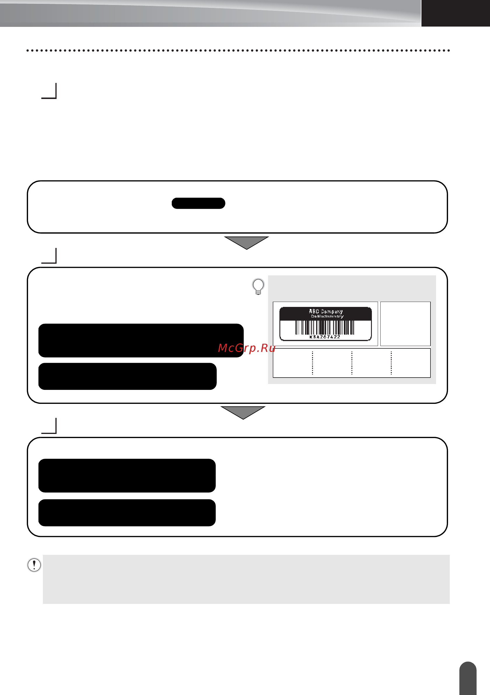 Brother PT-E550W [17/48] Создание наклейки