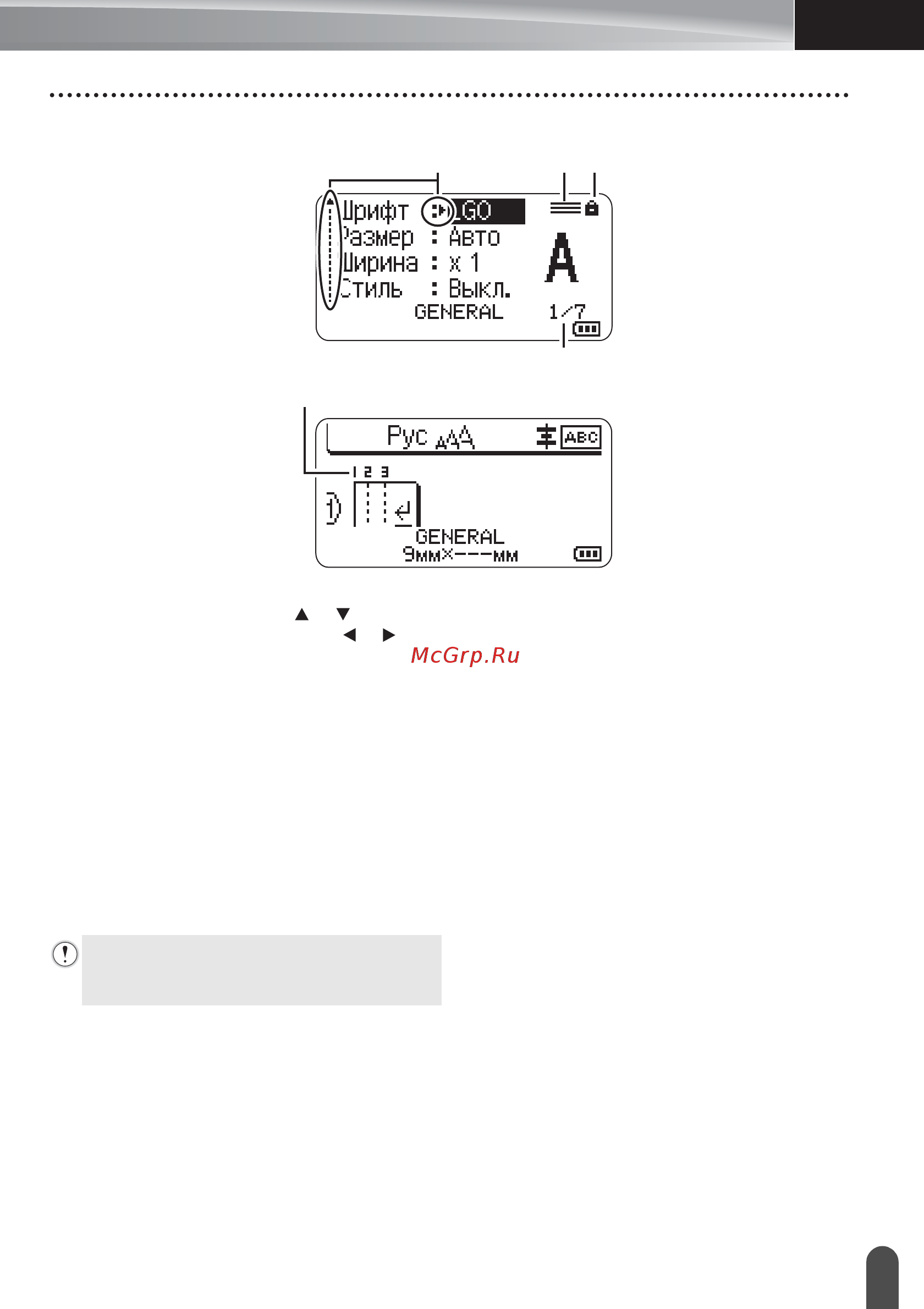 Brother PT-E550W Руководство по быстрой установке онлайн [21/48] 393151