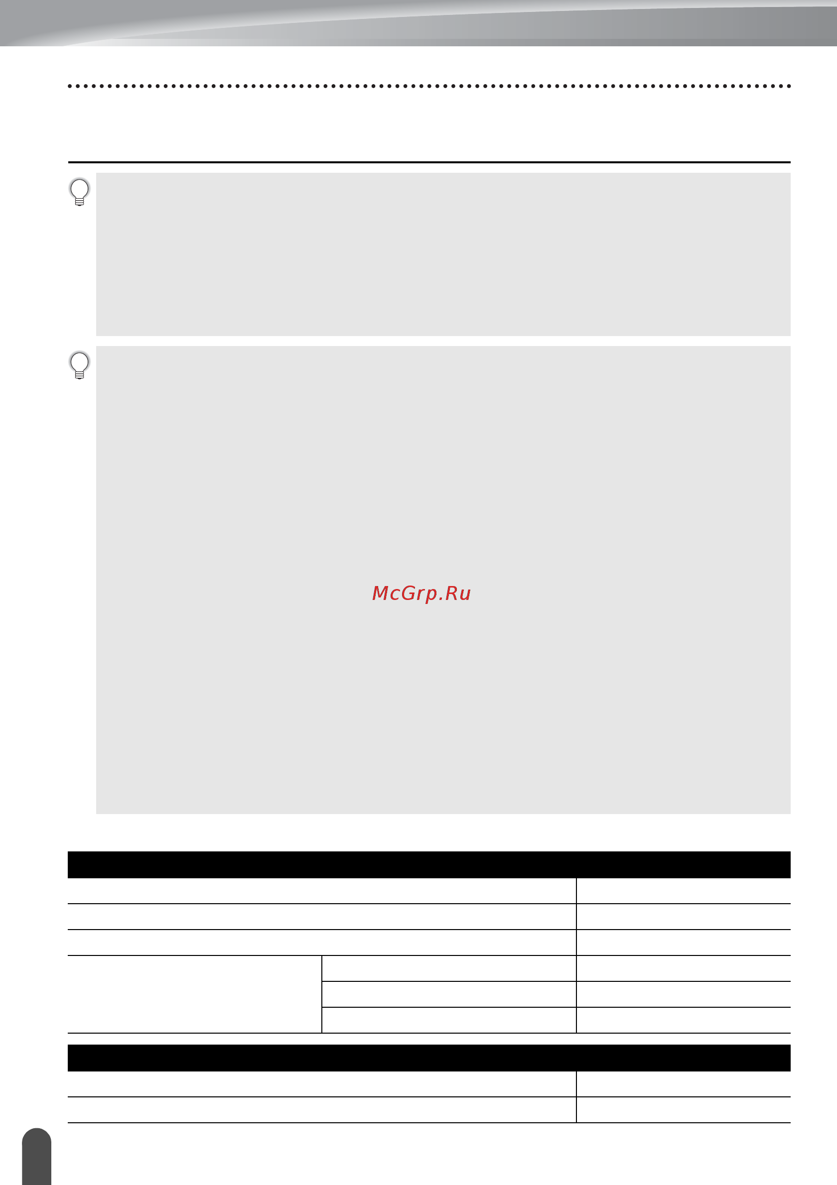Brother PT-E550W [26/48] Прекращение зарядки литий ионной батареи