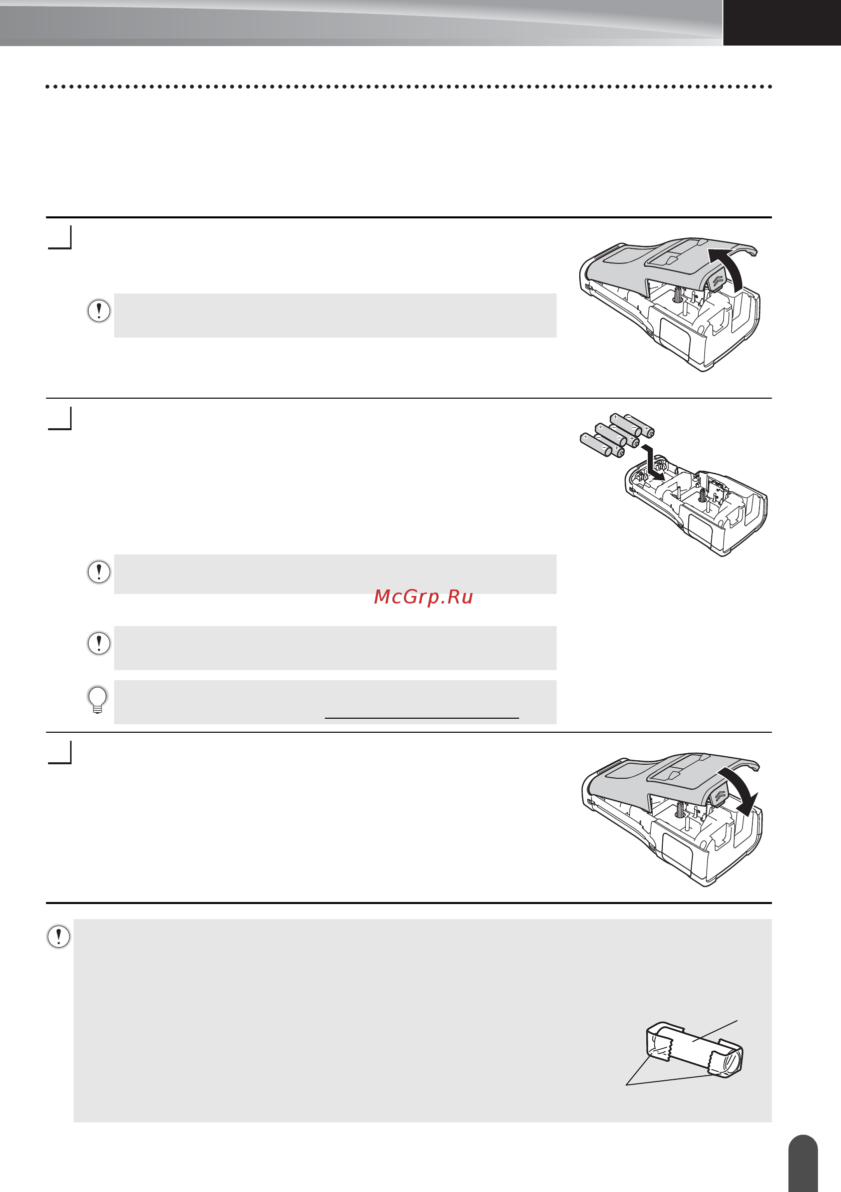 Brother PT-E550W [27/48] Щелочные и никель металлогидридные батареи