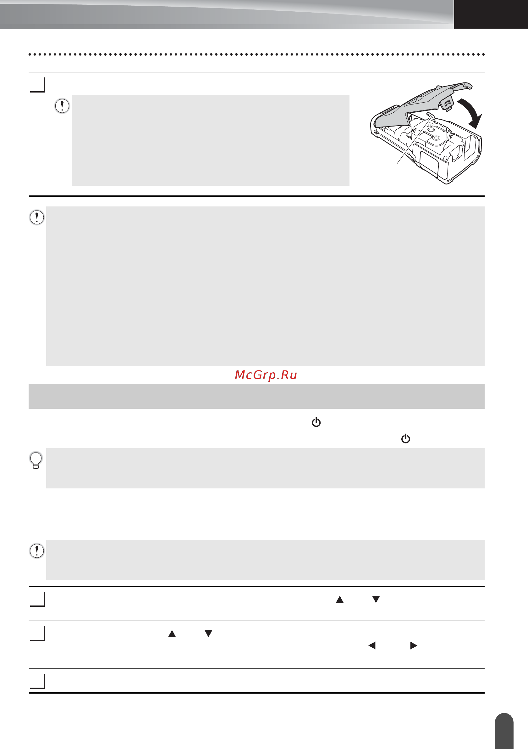 Brother PT-E550W [29/48] Включение и выключение питания