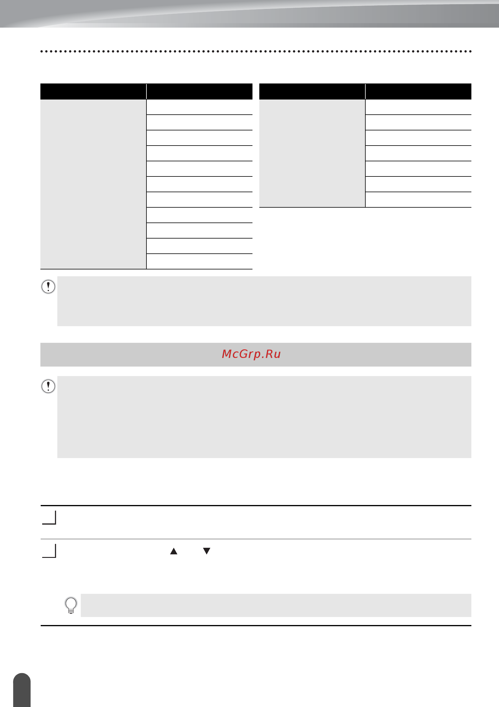 Brother PT-E550W [30/48] Протяжка ленты