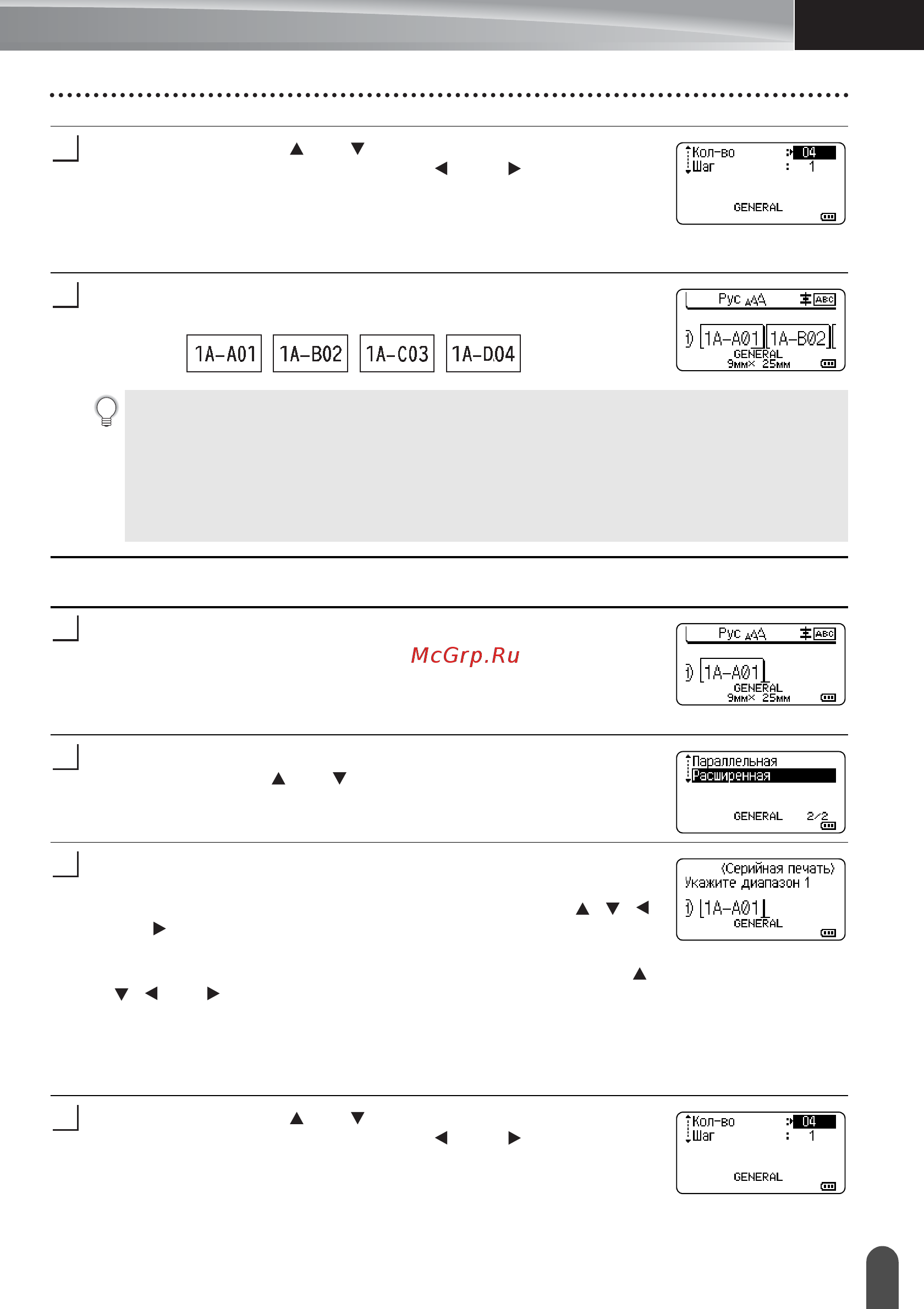 Brother PT-E550W Руководство по быстрой установке онлайн [39/48] 393151
