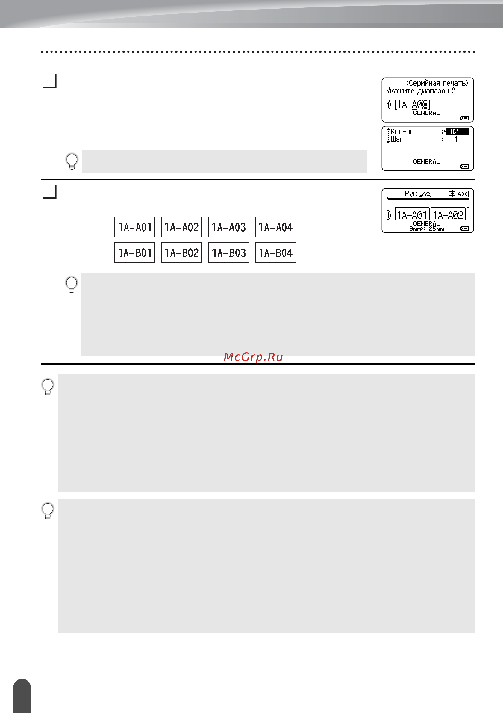 Brother PT-E550W Руководство по быстрой установке онлайн [40/48] 393151