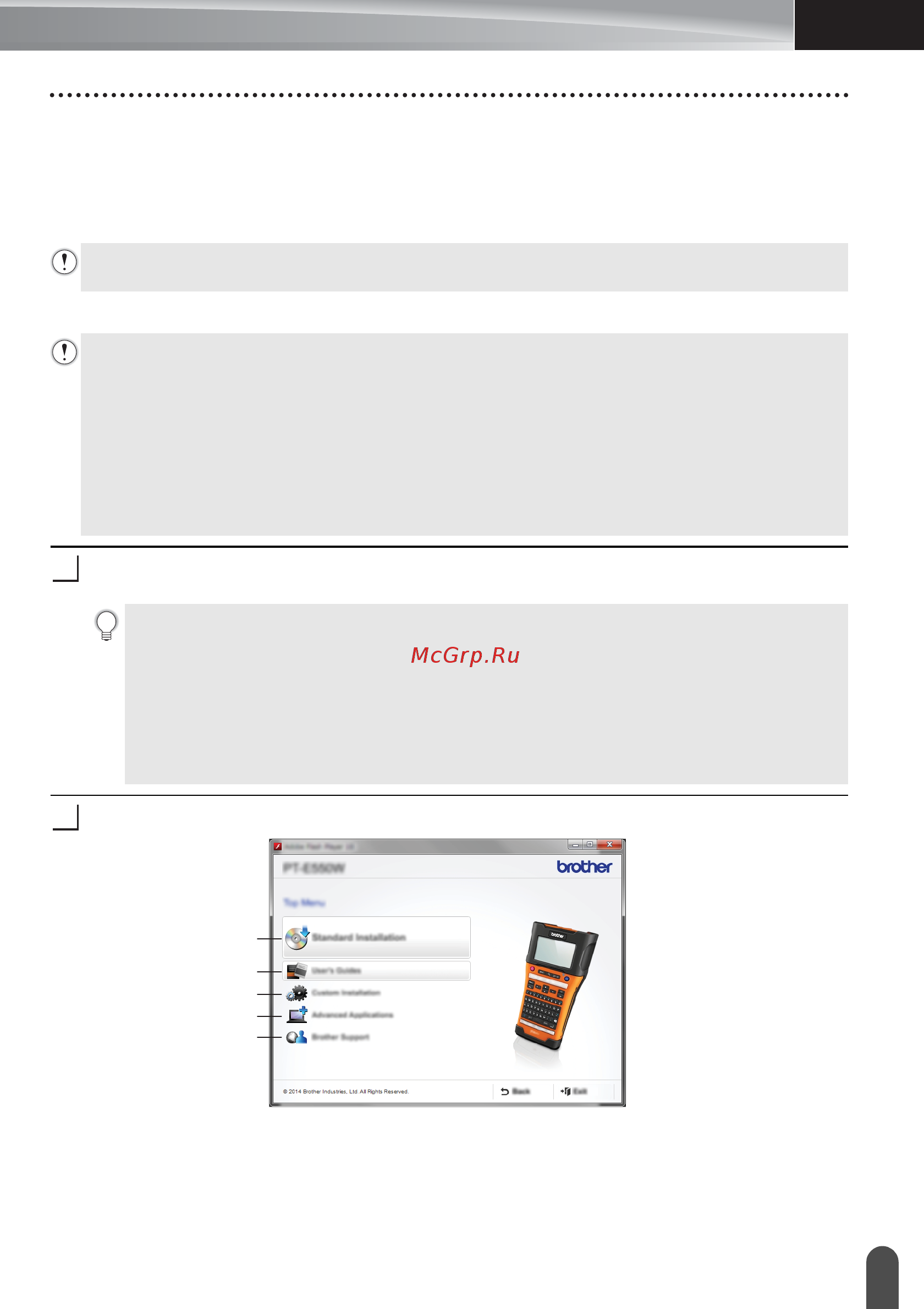 Brother PT-E550W [43/48] Установка программного обеспечения и драйвера принтера