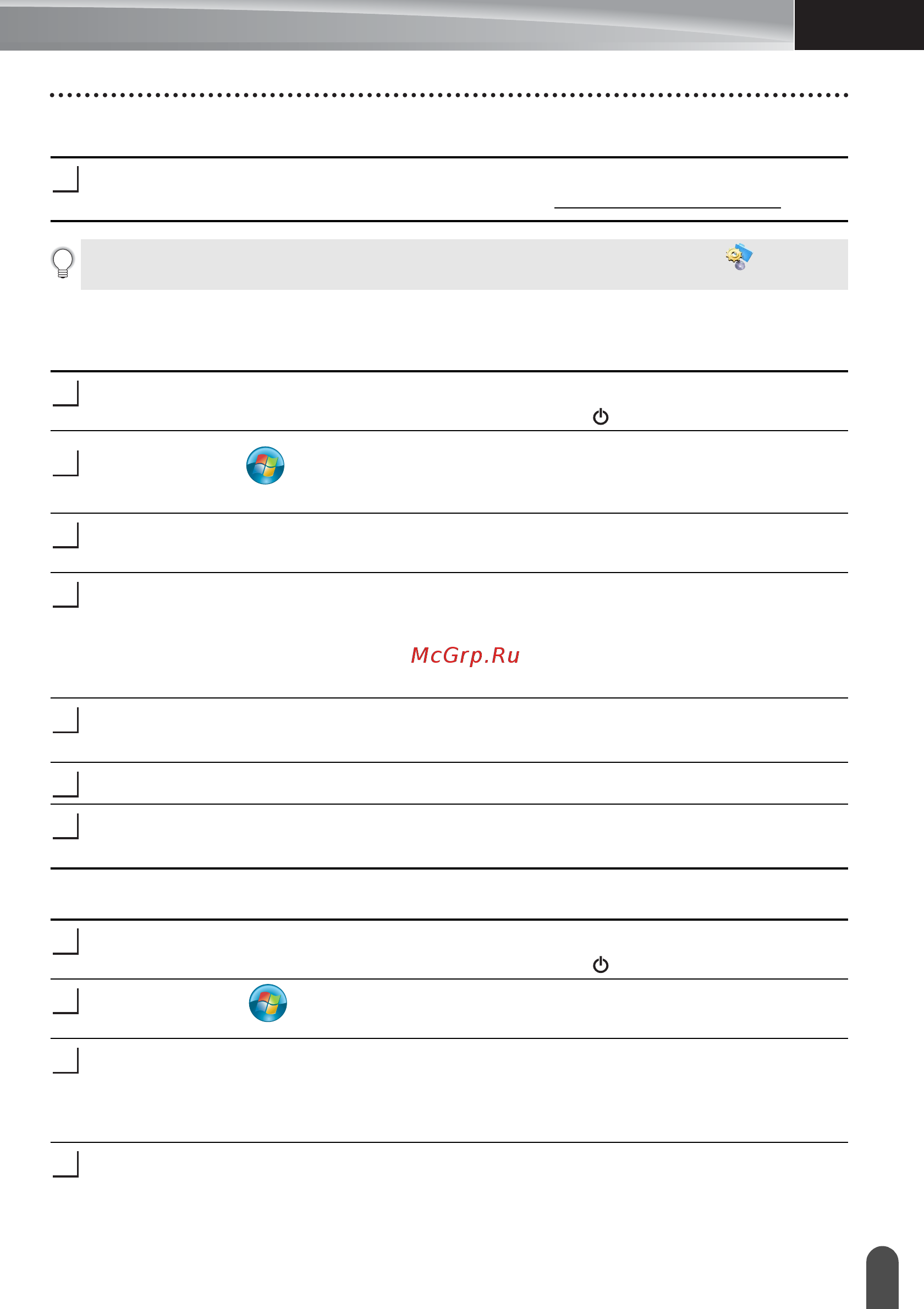 Brother PT-E550W [45/48] Удаление драйвера принтера